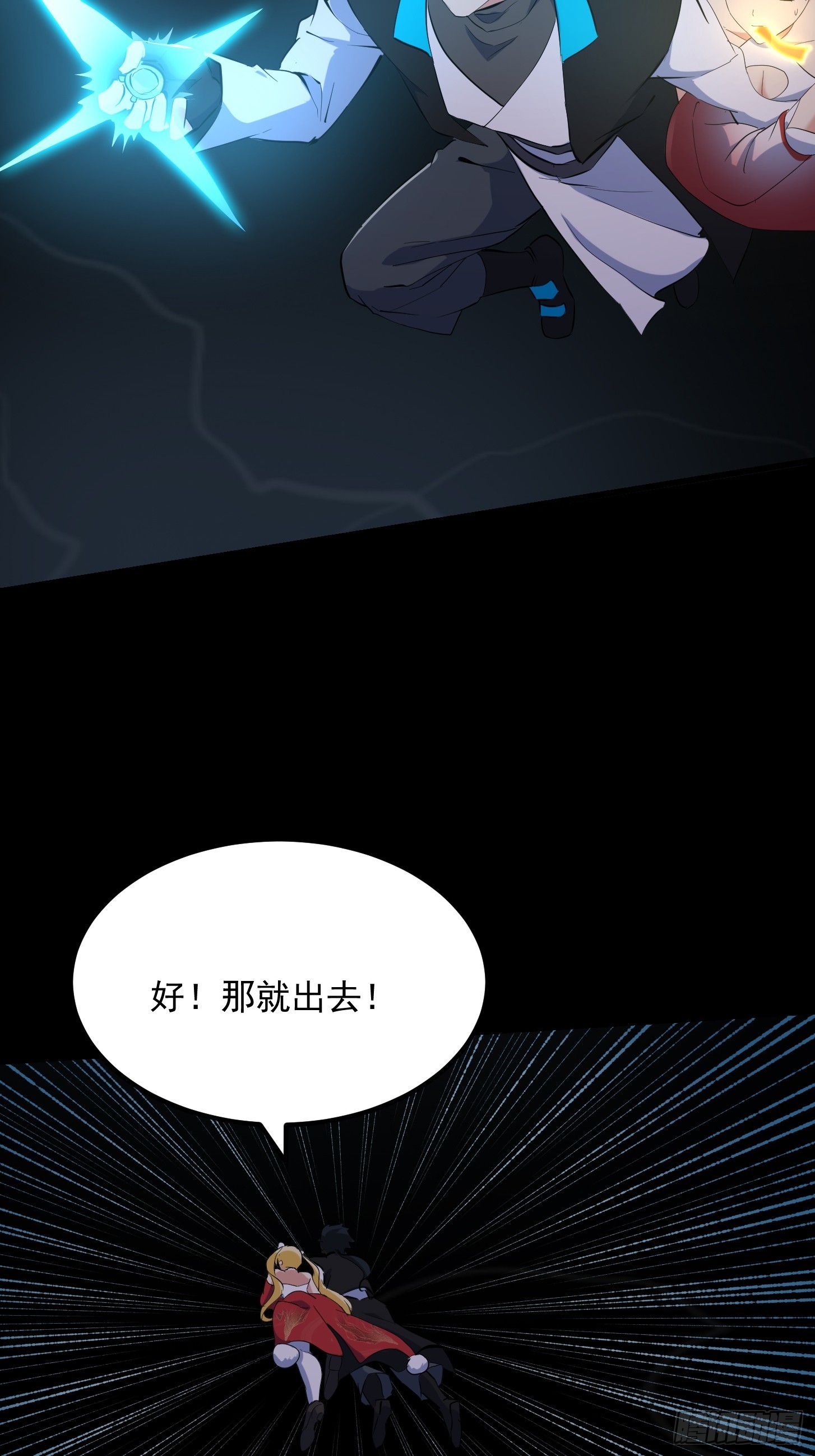 🍕科学修仙，道法登天 034 李技安以为的安全 第33页