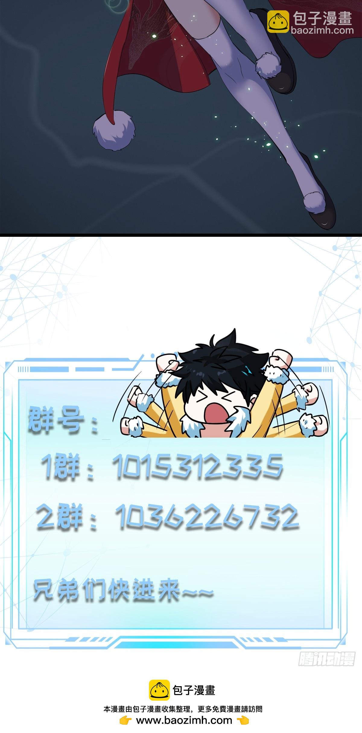 🍕科学修仙，道法登天 034 李技安以为的安全 第46页