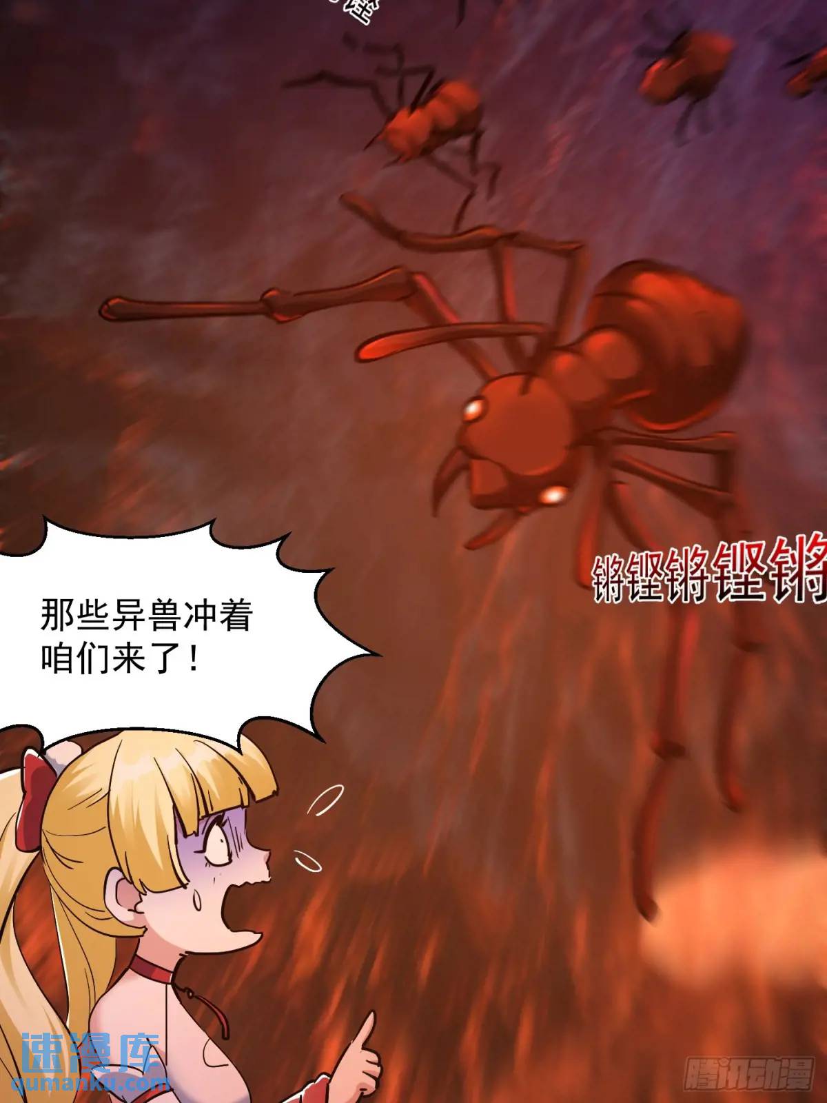 🍕科学修仙，道法登天 036 李技安的火元机甲 第10页