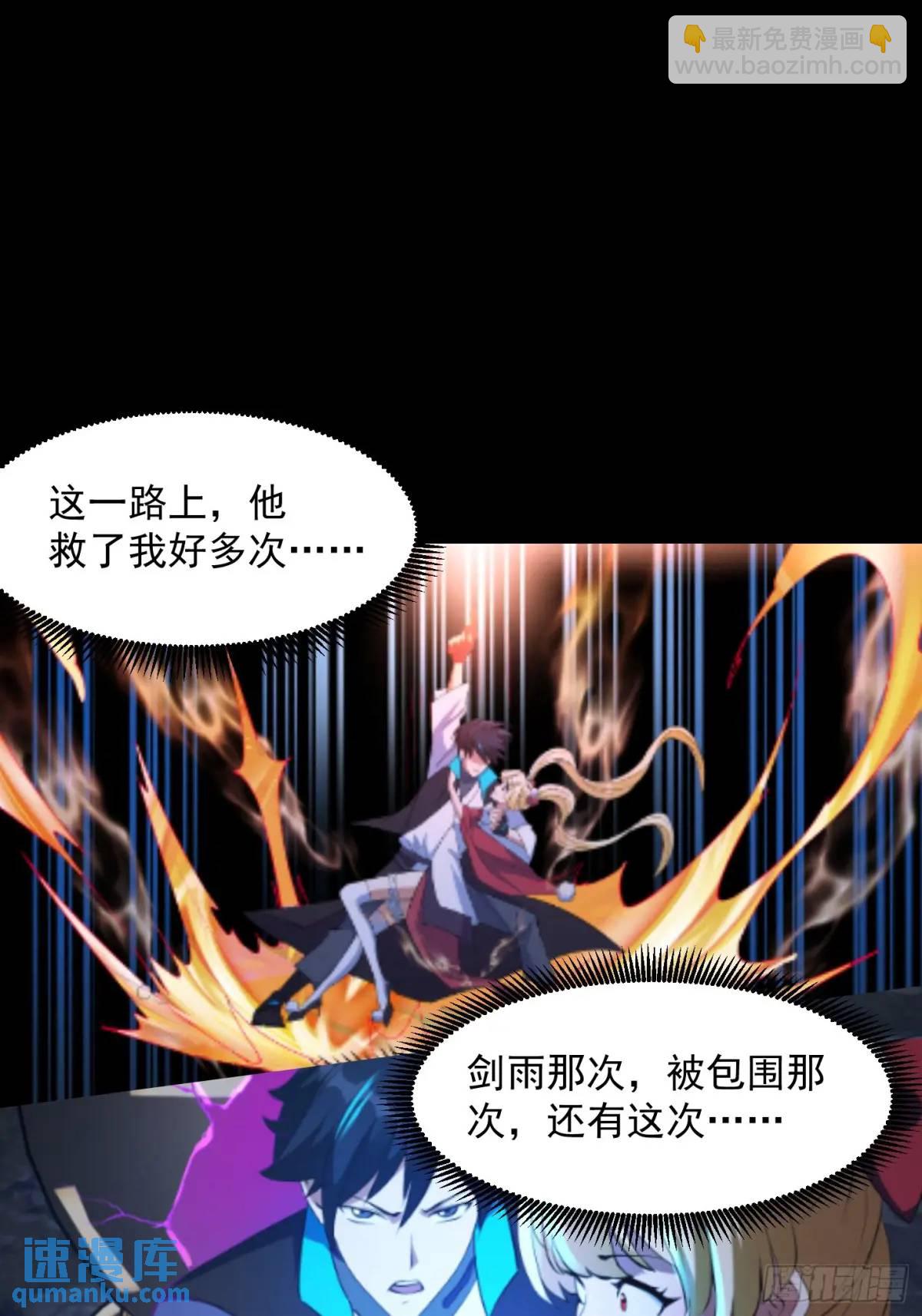 🍕科学修仙，道法登天 036 李技安的火元机甲 第21页