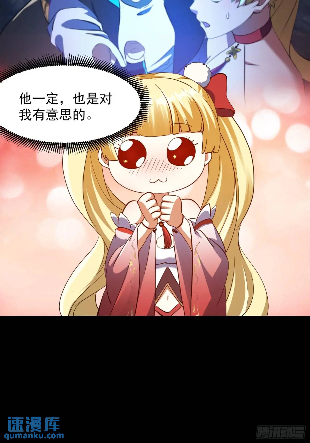 🍕科学修仙，道法登天 036 李技安的火元机甲 第22页
