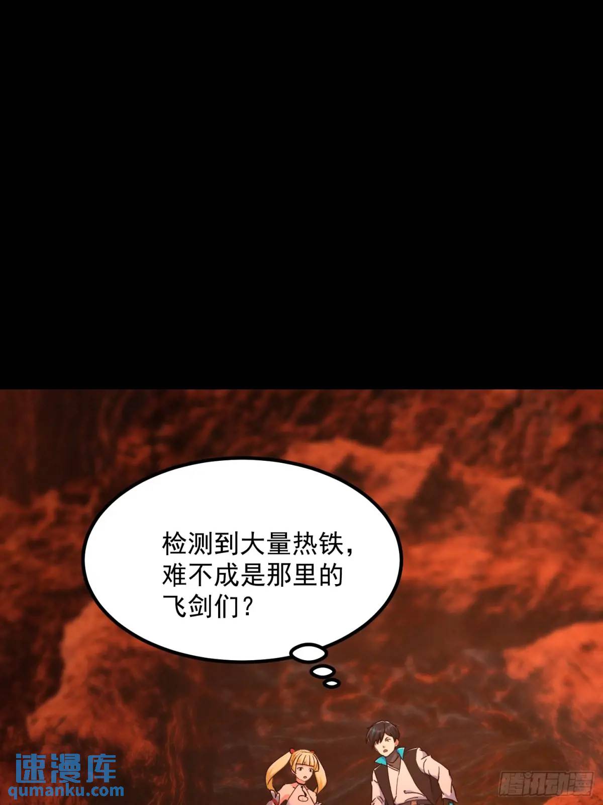 🍕科学修仙，道法登天 036 李技安的火元机甲 第3页