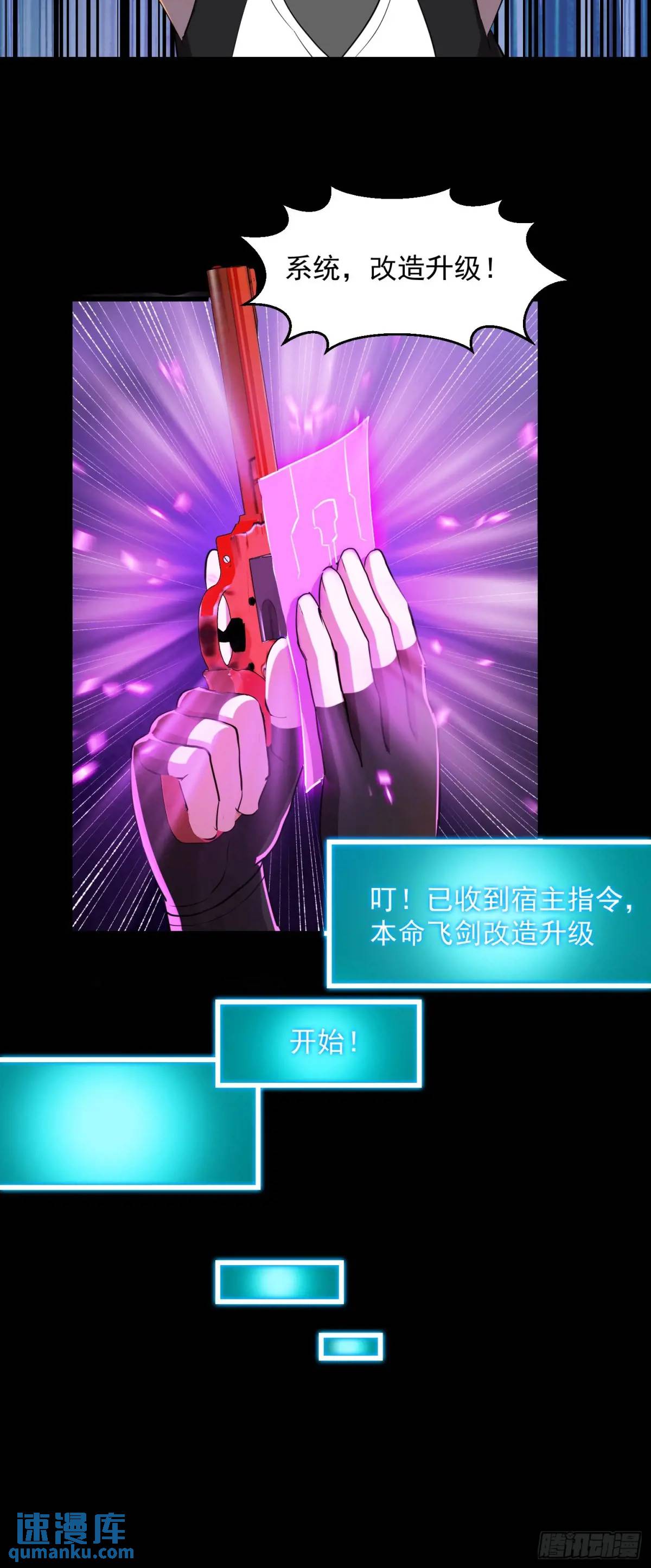 🍕科学修仙，道法登天 036 李技安的火元机甲 第33页
