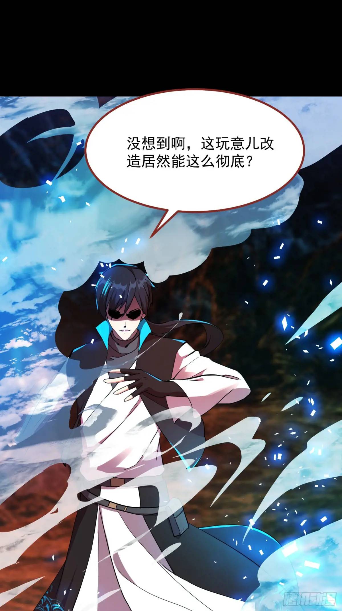 🍕科学修仙，道法登天 036 李技安的火元机甲 第36页