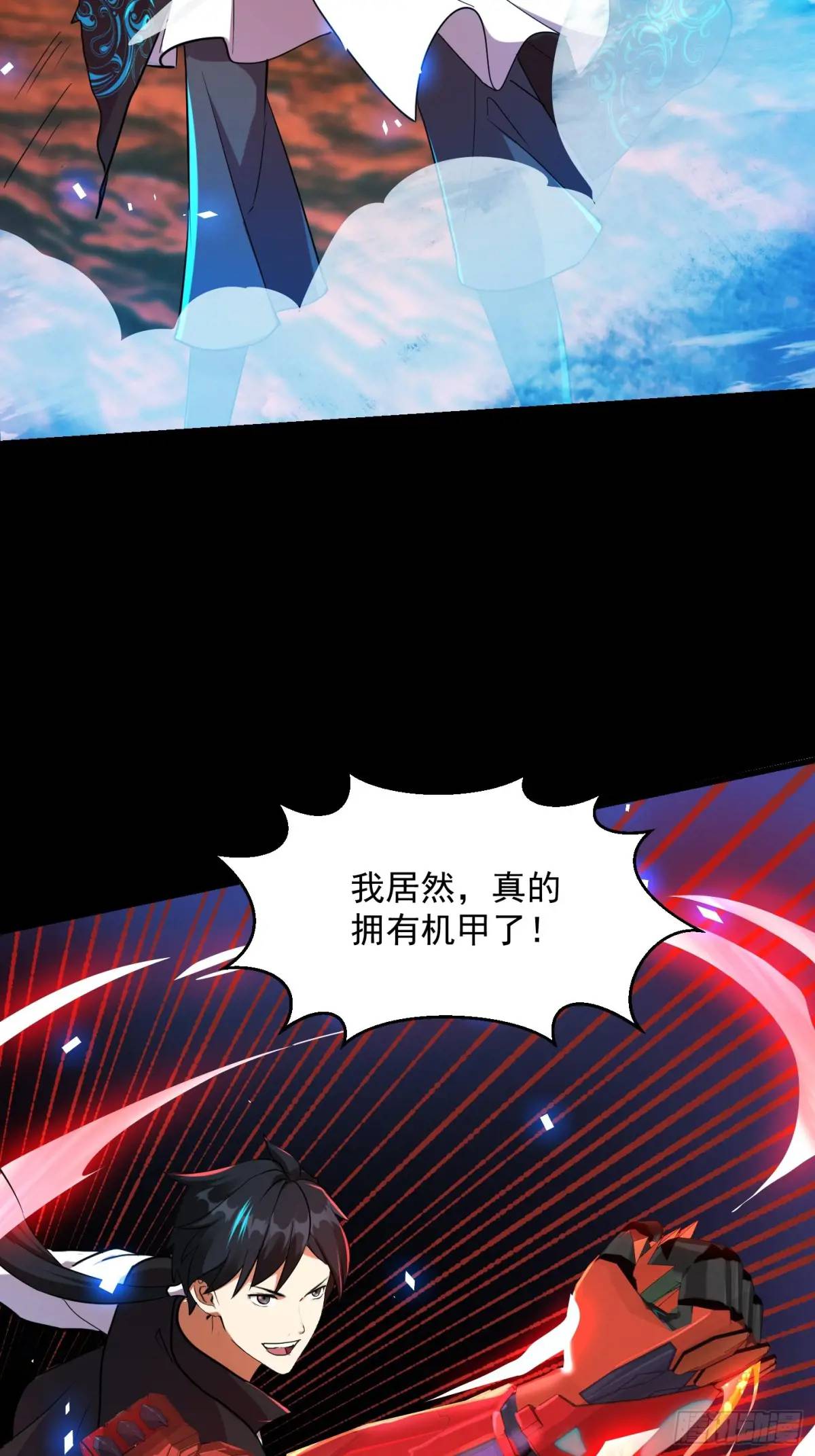 🍕科学修仙，道法登天 036 李技安的火元机甲 第37页