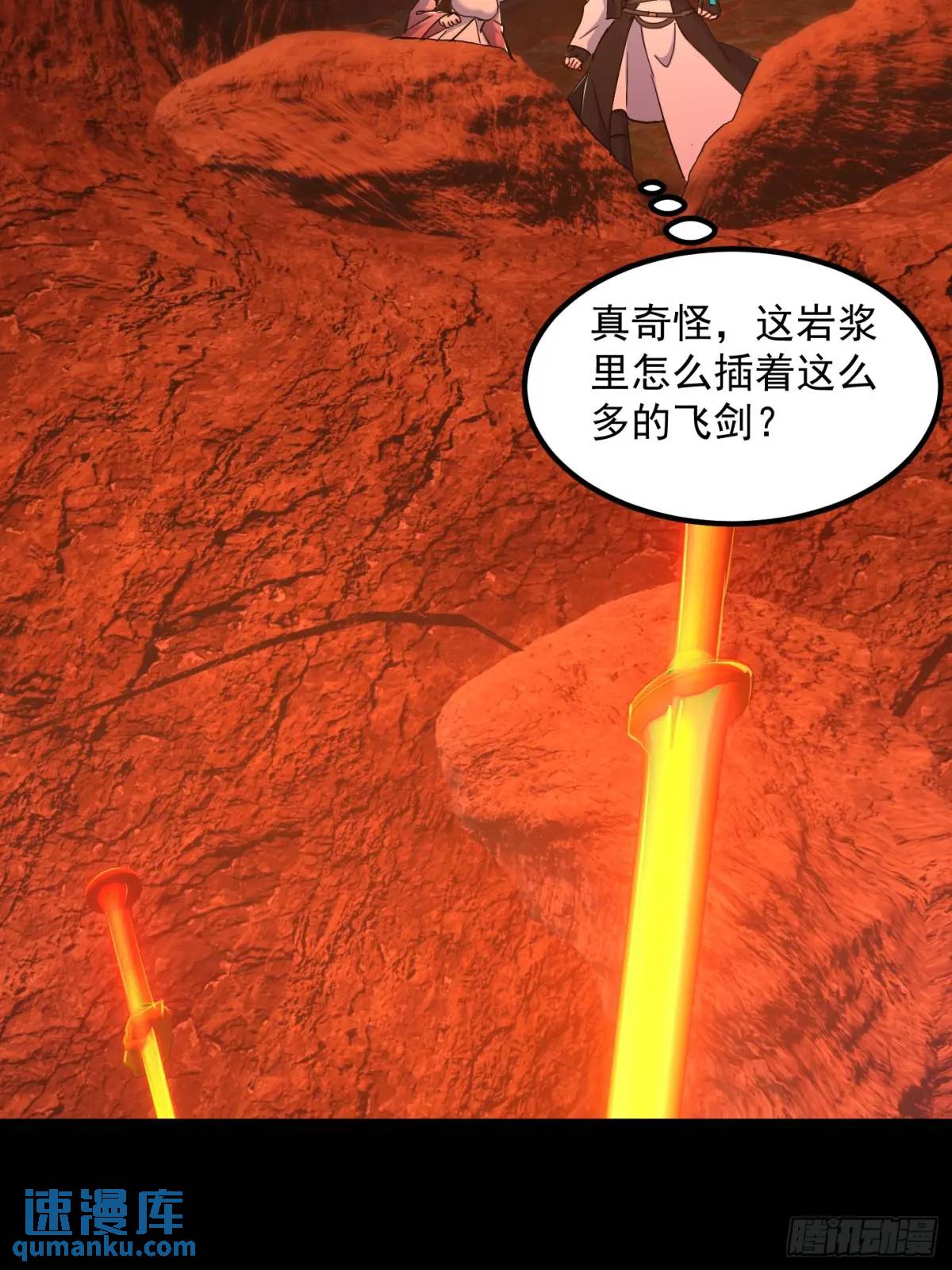🍕科学修仙，道法登天 036 李技安的火元机甲 第4页