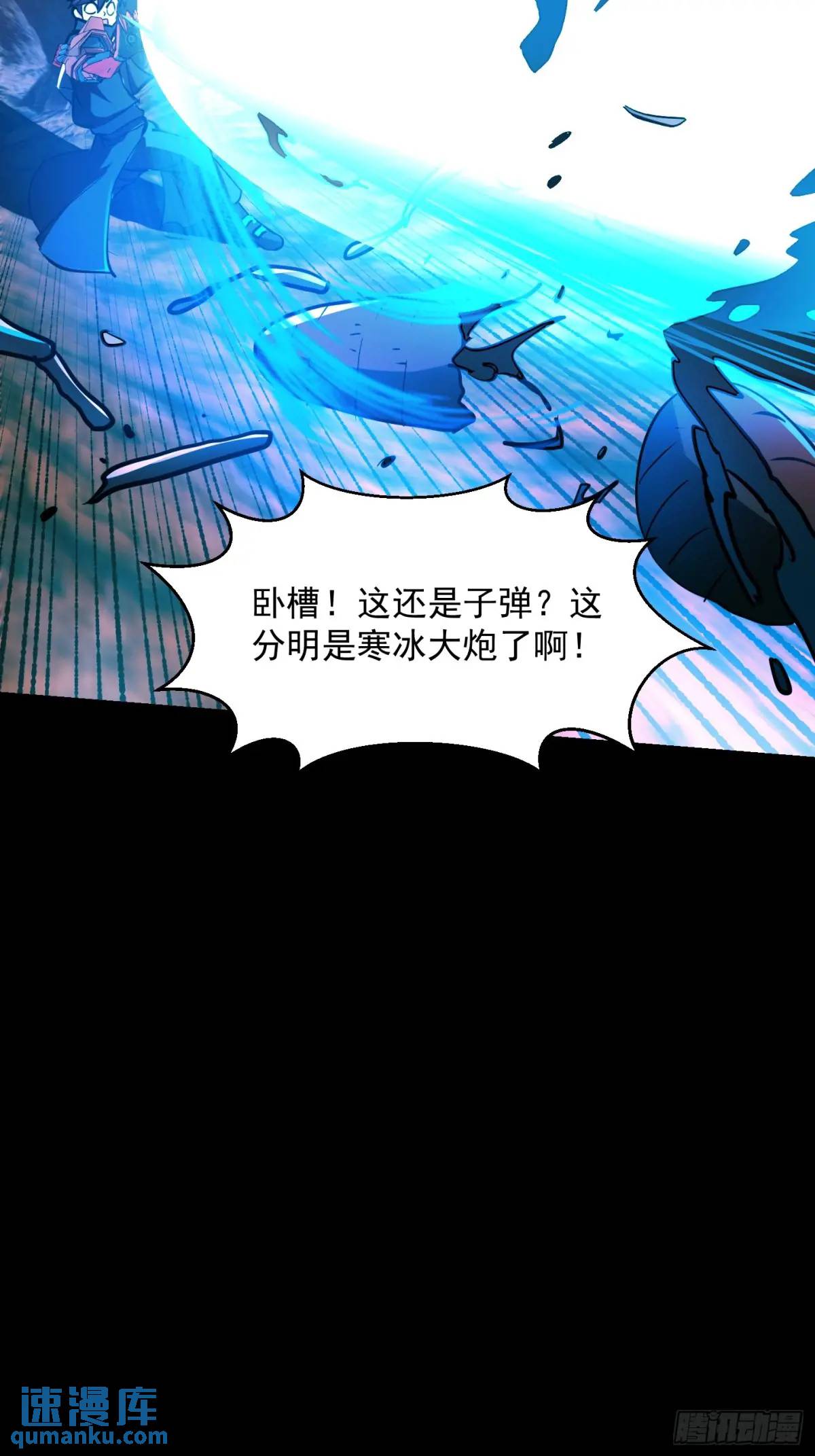 🍕科学修仙，道法登天 036 李技安的火元机甲 第45页