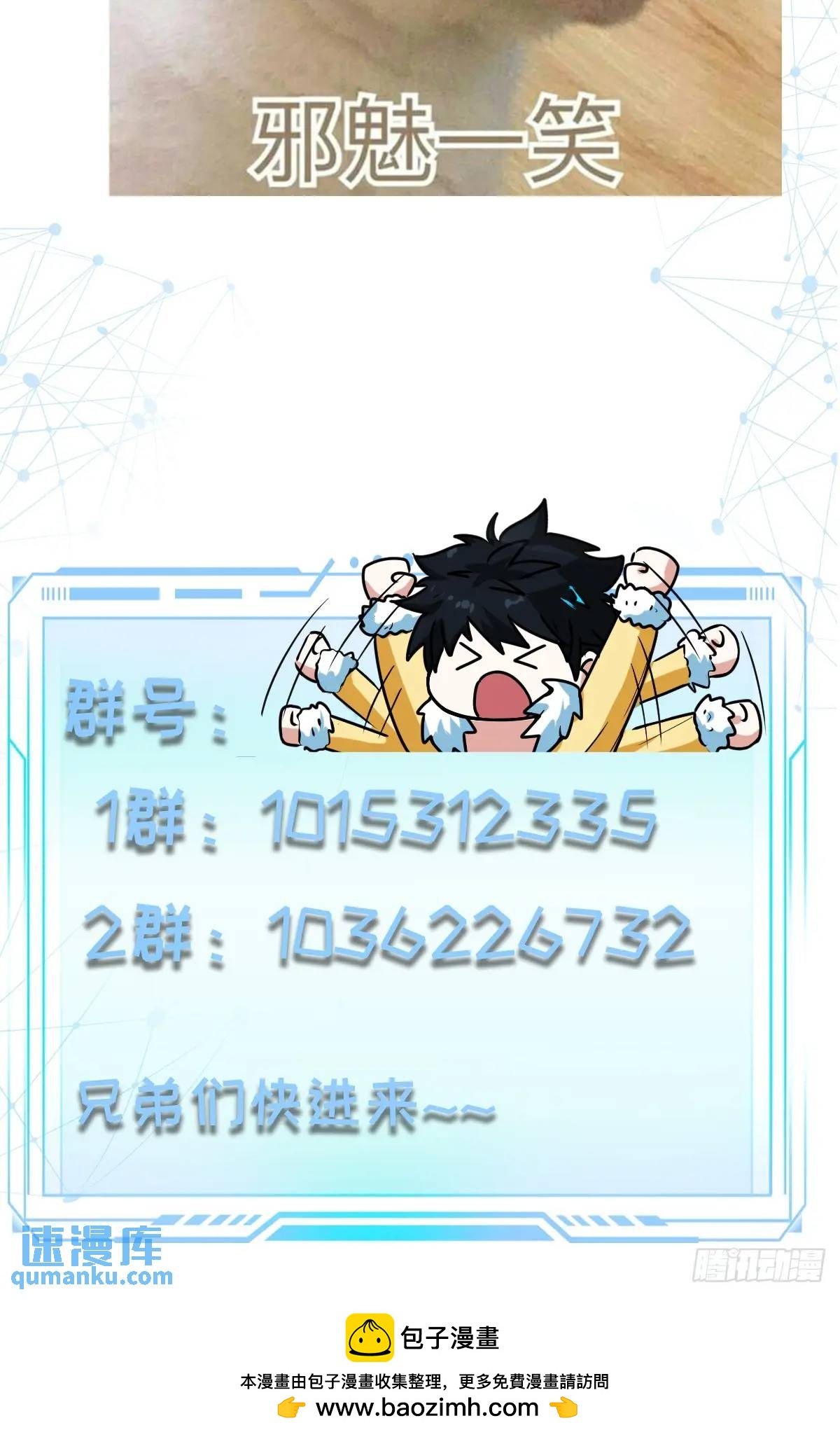 🍕科学修仙，道法登天 036 李技安的火元机甲 第47页
