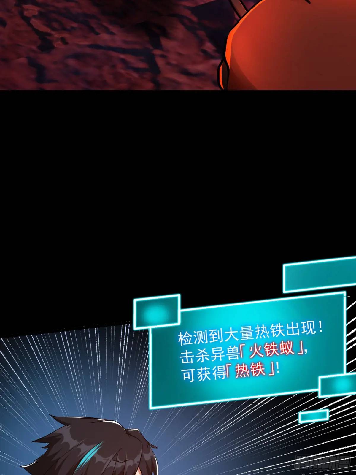 🍕科学修仙，道法登天 036 李技安的火元机甲 第8页