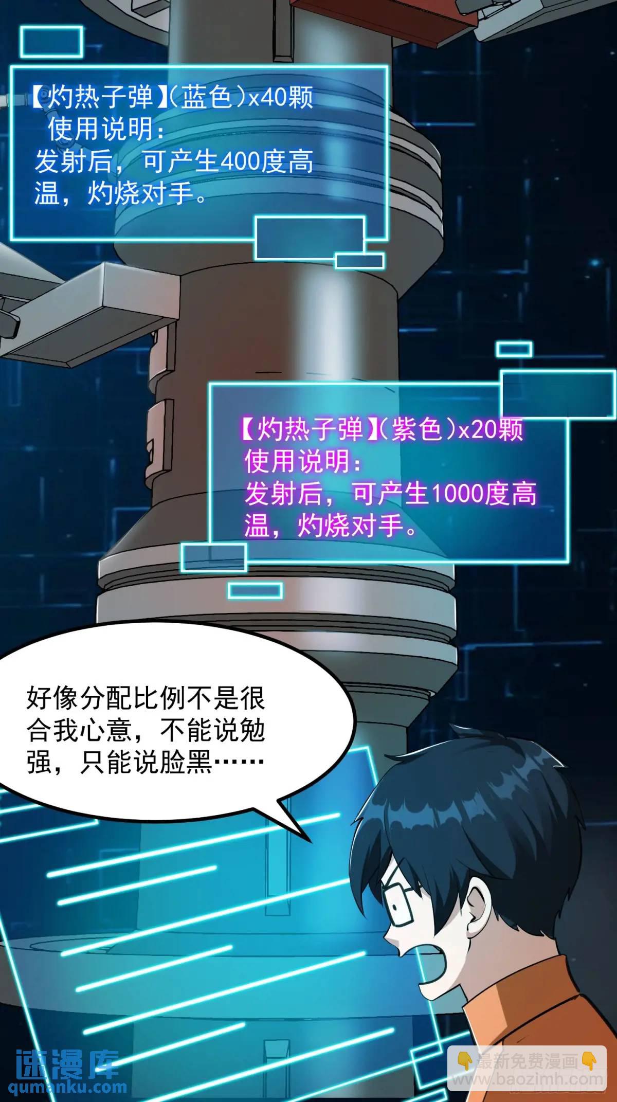 🍕科学修仙，道法登天 038 秘籍之王！！ 第12页