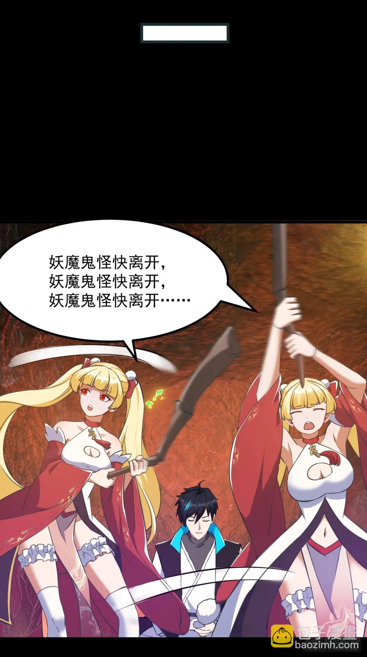 🍕科学修仙，道法登天 038 秘籍之王！！ 第17页