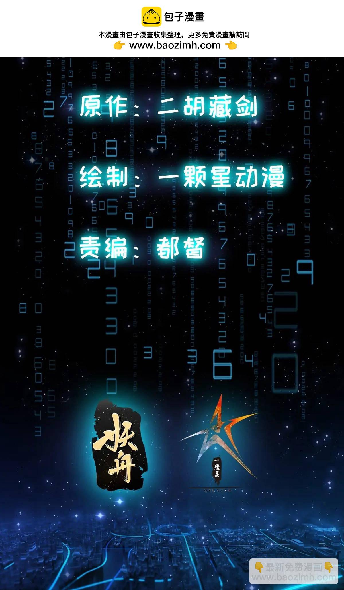 🍕科学修仙，道法登天 038 秘籍之王！！ 第2页