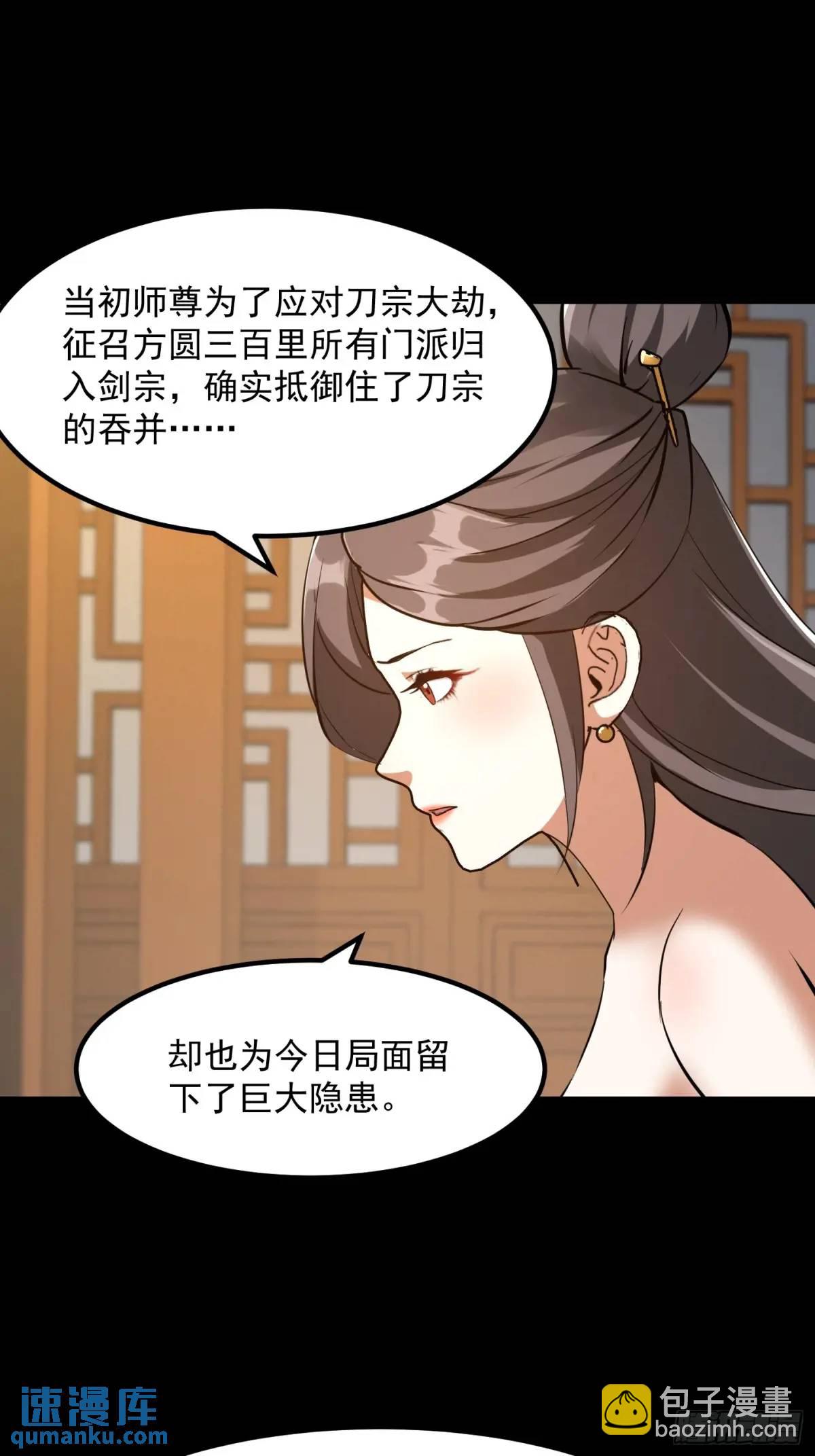🍕科学修仙，道法登天 038 秘籍之王！！ 第35页