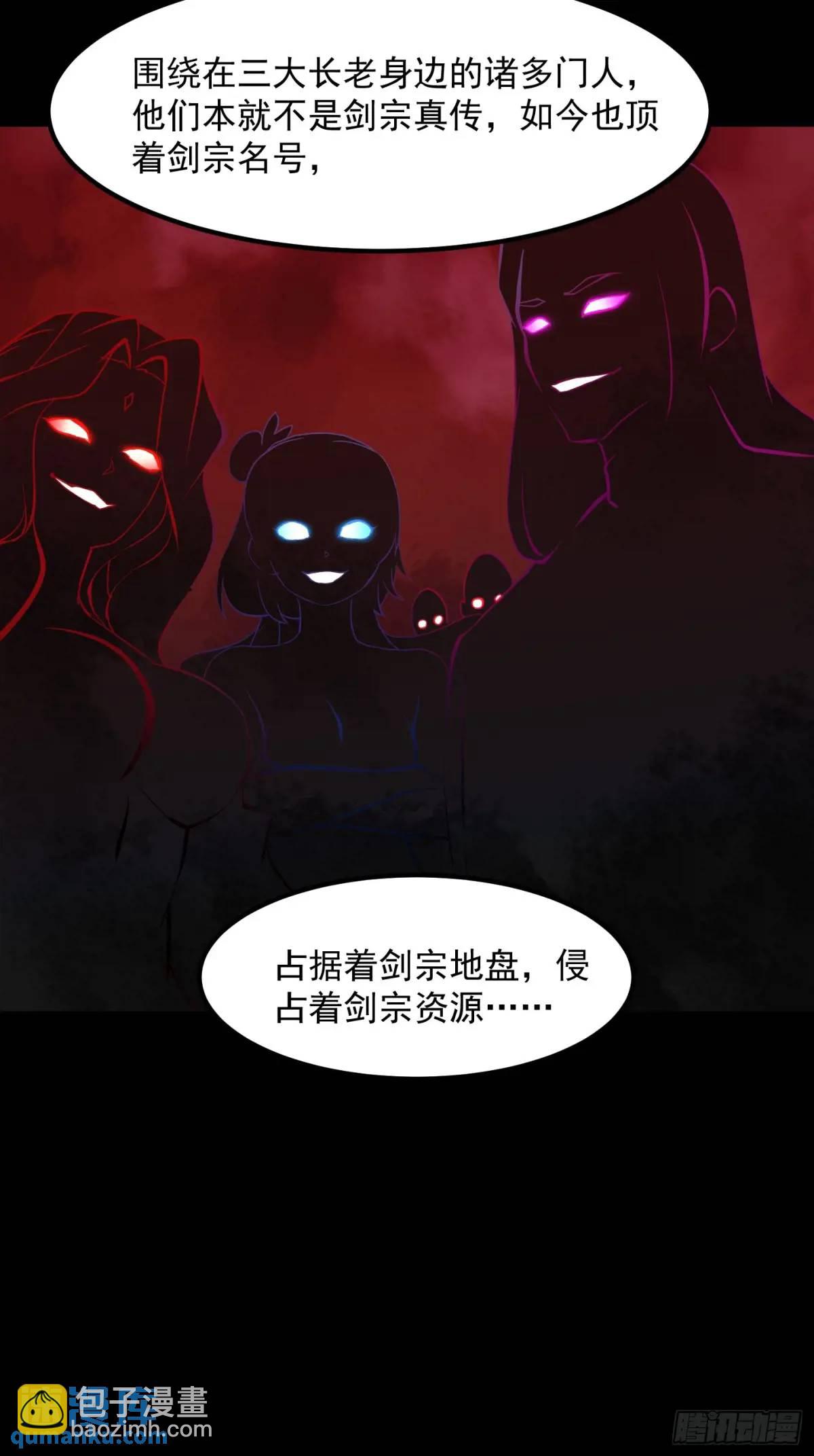 🍕科学修仙，道法登天 038 秘籍之王！！ 第36页