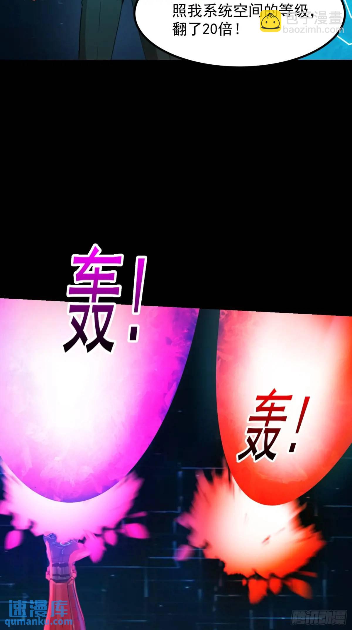 🍕科学修仙，道法登天 038 秘籍之王！！ 第4页