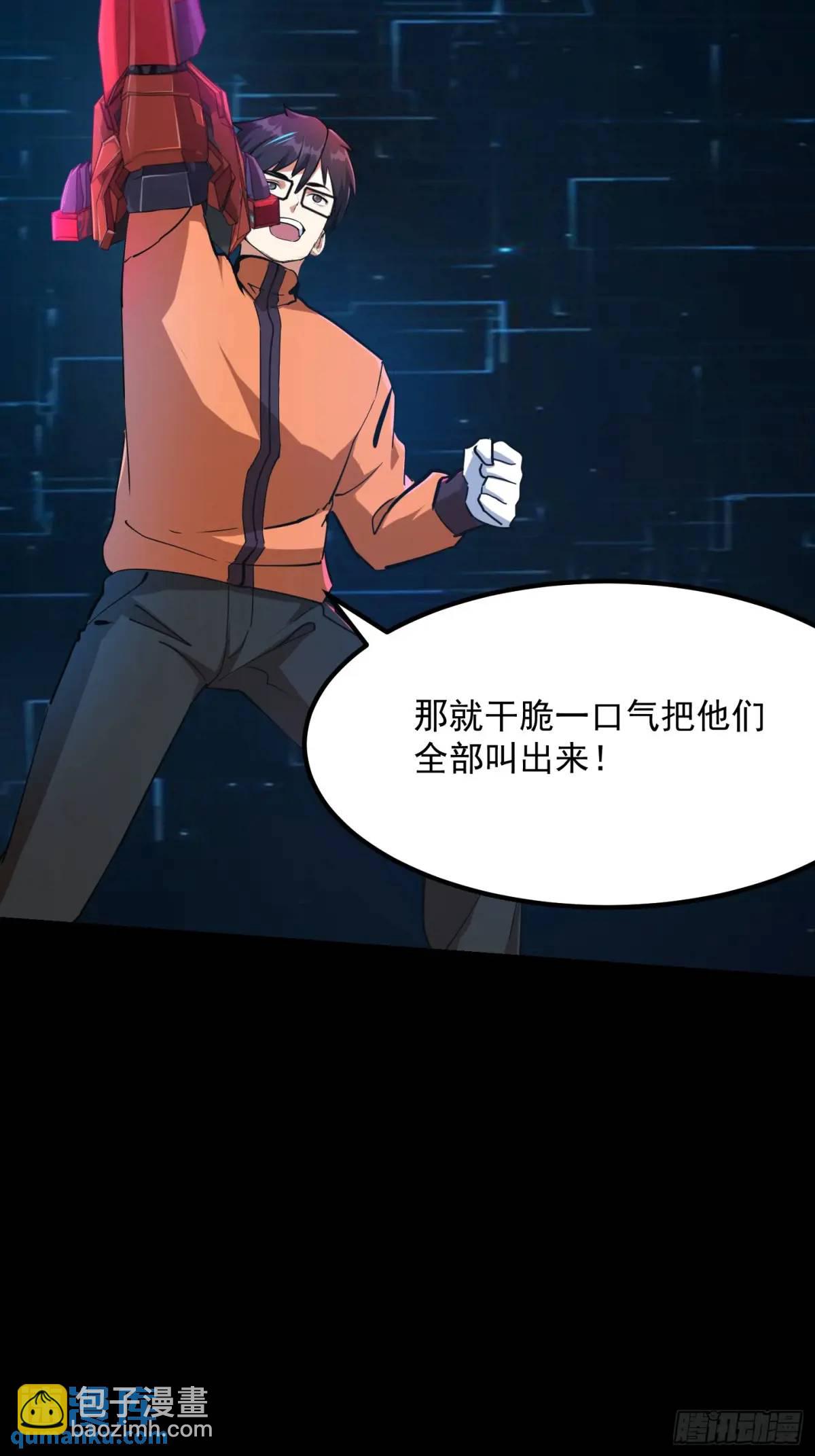 🍕科学修仙，道法登天 038 秘籍之王！！ 第5页