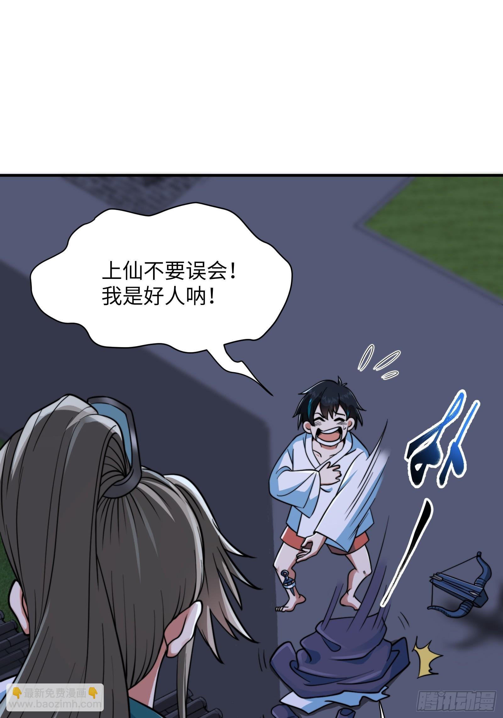 🍕科学修仙，道法登天 004 装王之战！ 第19页
