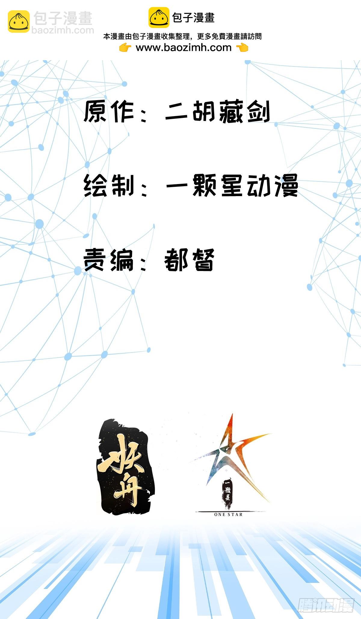 🍕科学修仙，道法登天 004 装王之战！ 第2页