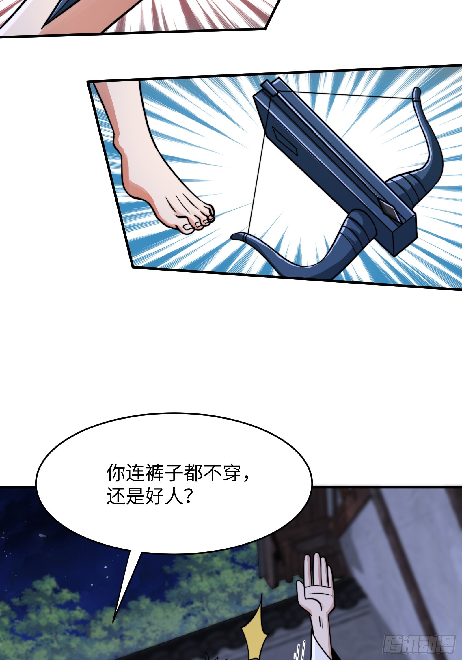 🍕科学修仙，道法登天 004 装王之战！ 第23页