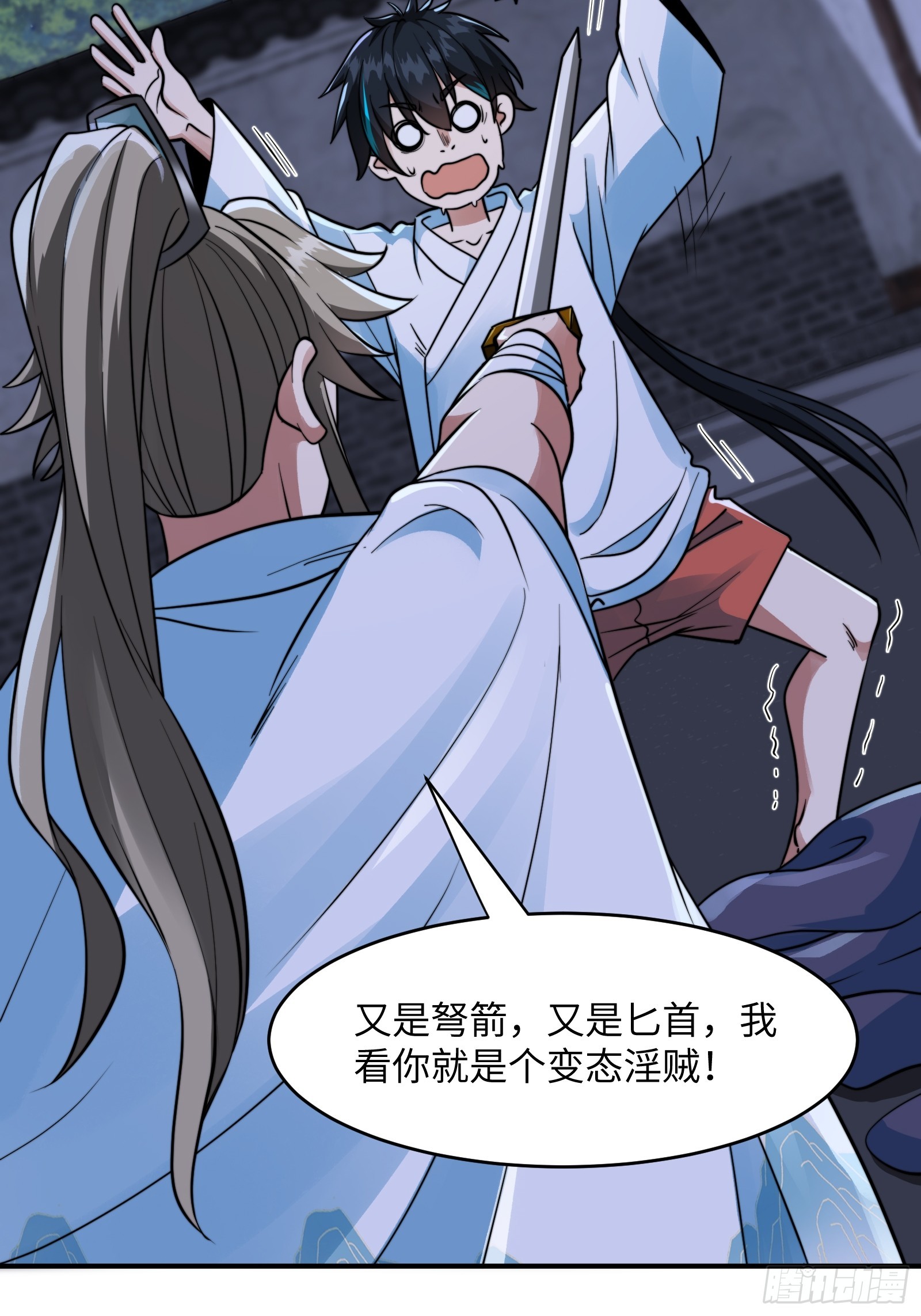 🍕科学修仙，道法登天 004 装王之战！ 第24页