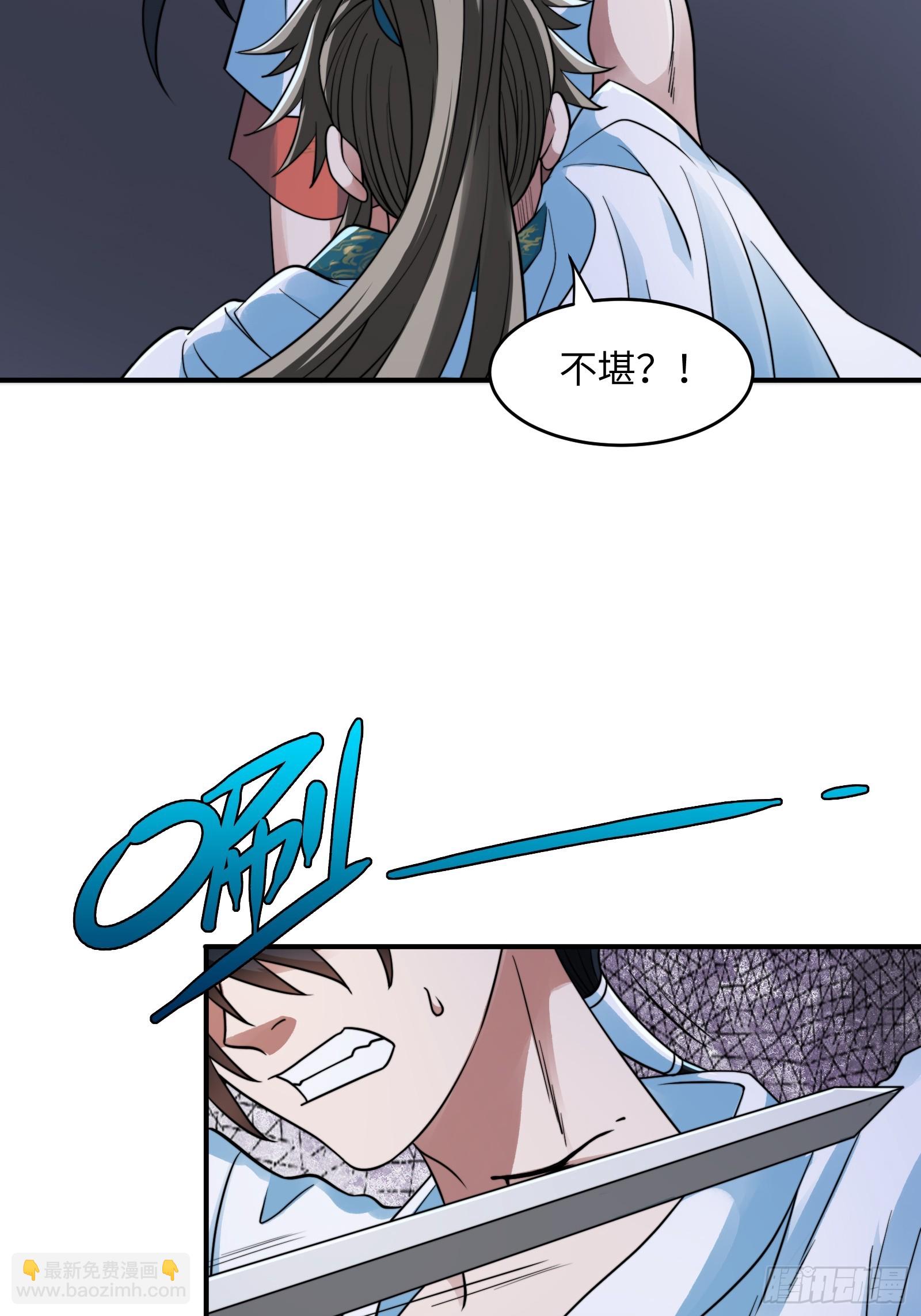 🍕科学修仙，道法登天 004 装王之战！ 第28页