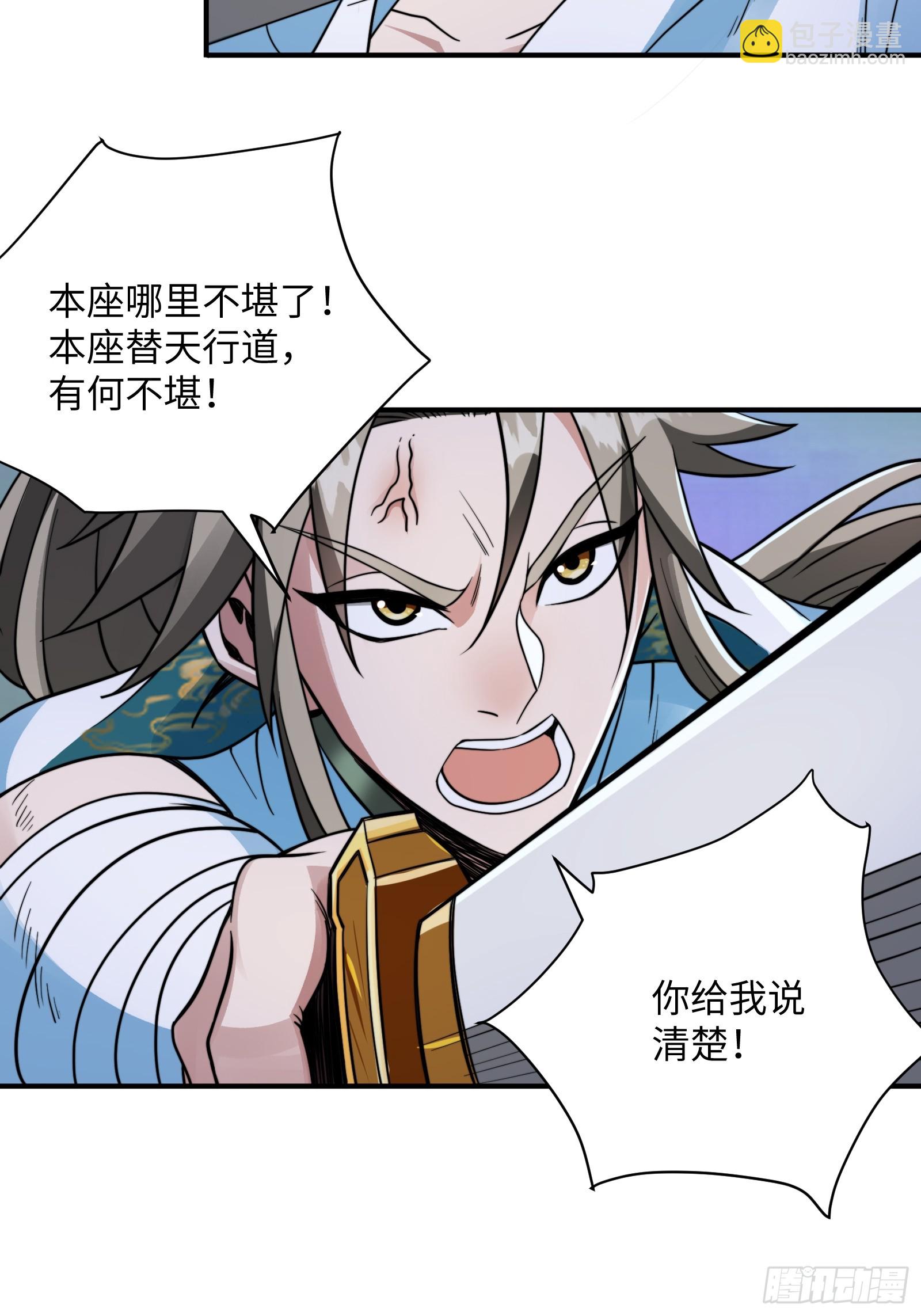 🍕科学修仙，道法登天 004 装王之战！ 第29页