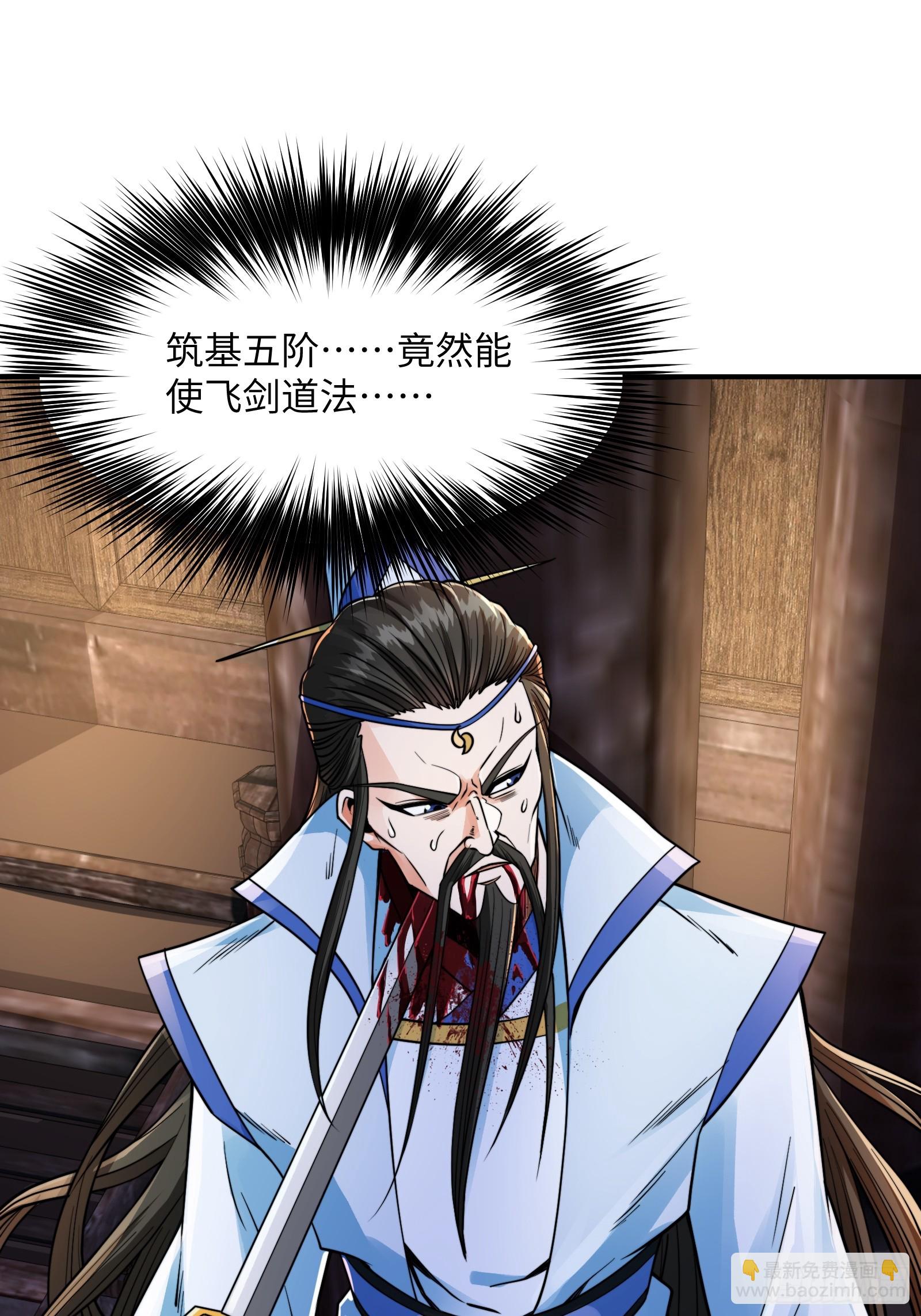🍕科学修仙，道法登天 004 装王之战！ 第3页