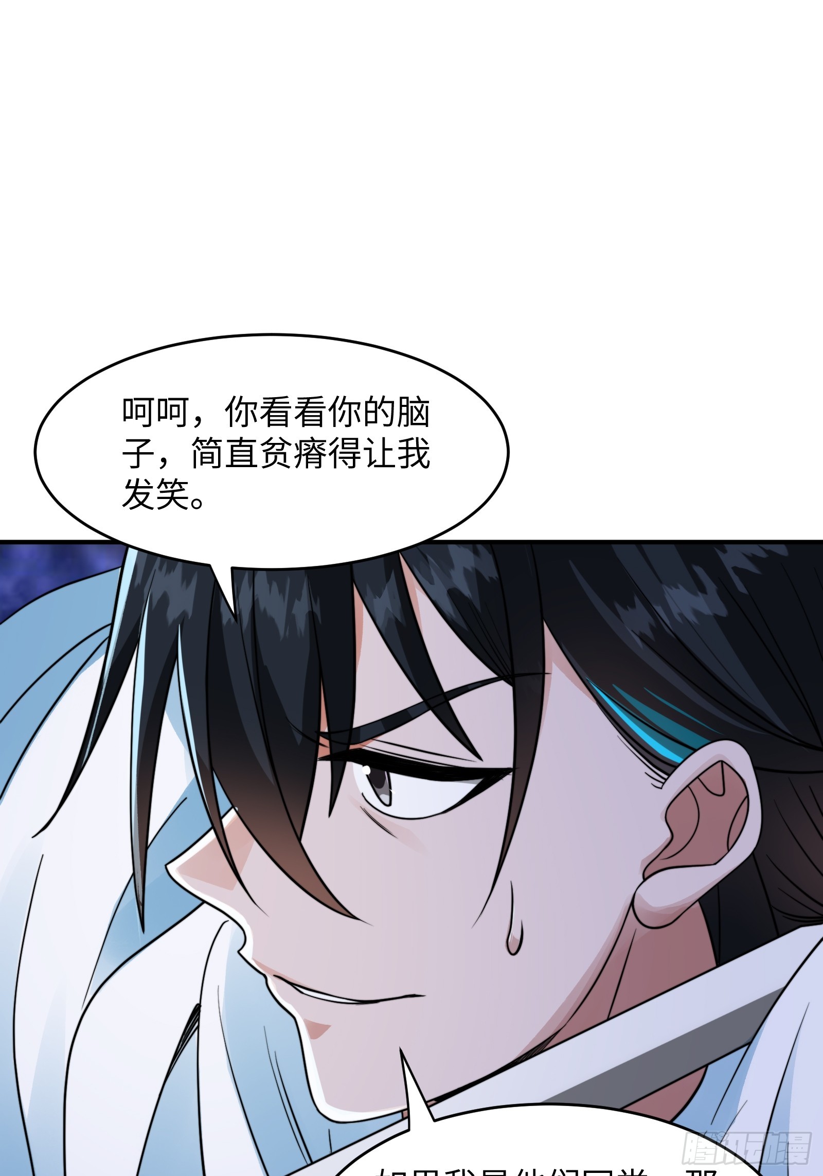 🍕科学修仙，道法登天 004 装王之战！ 第30页
