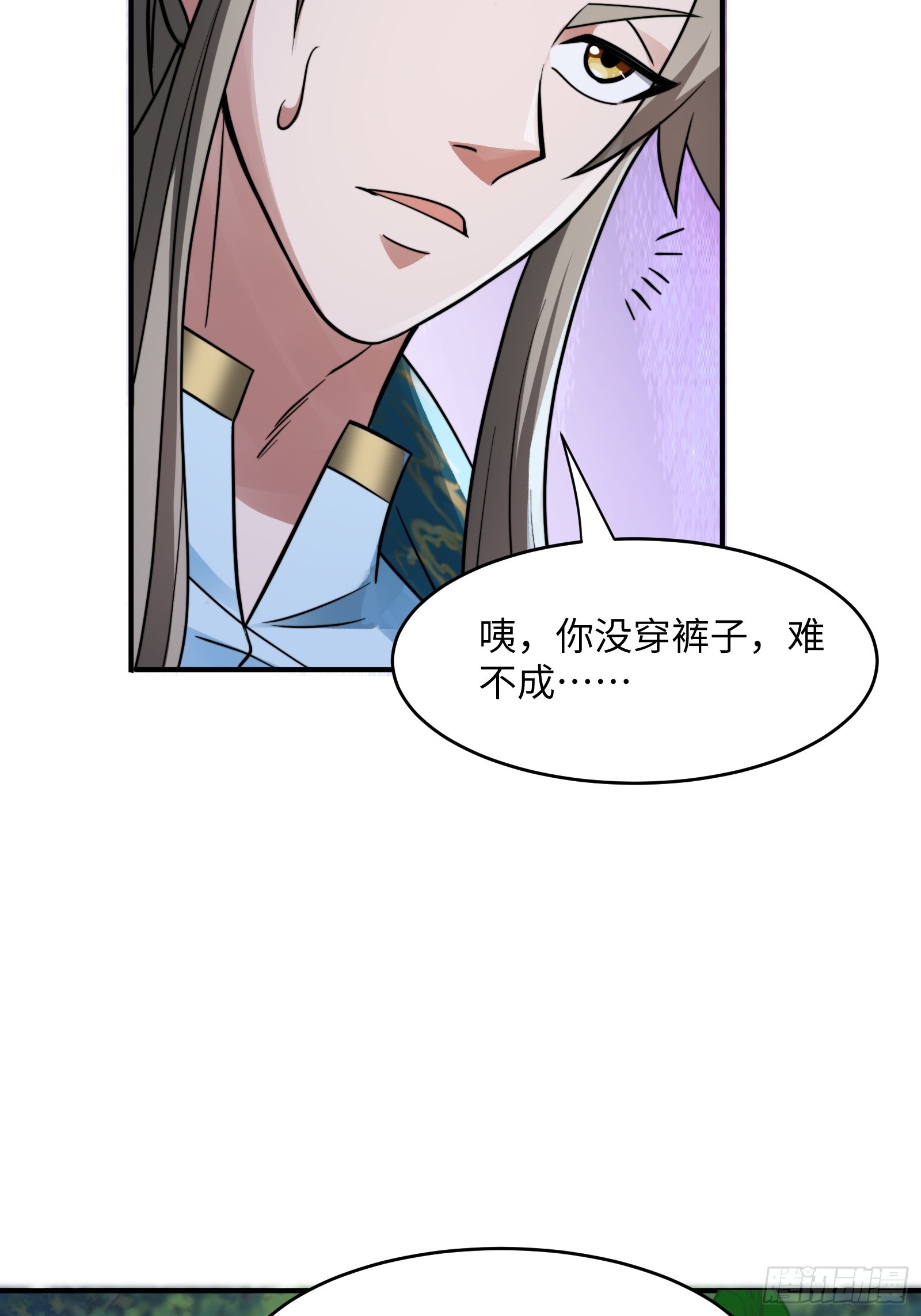 🍕科学修仙，道法登天 004 装王之战！ 第32页