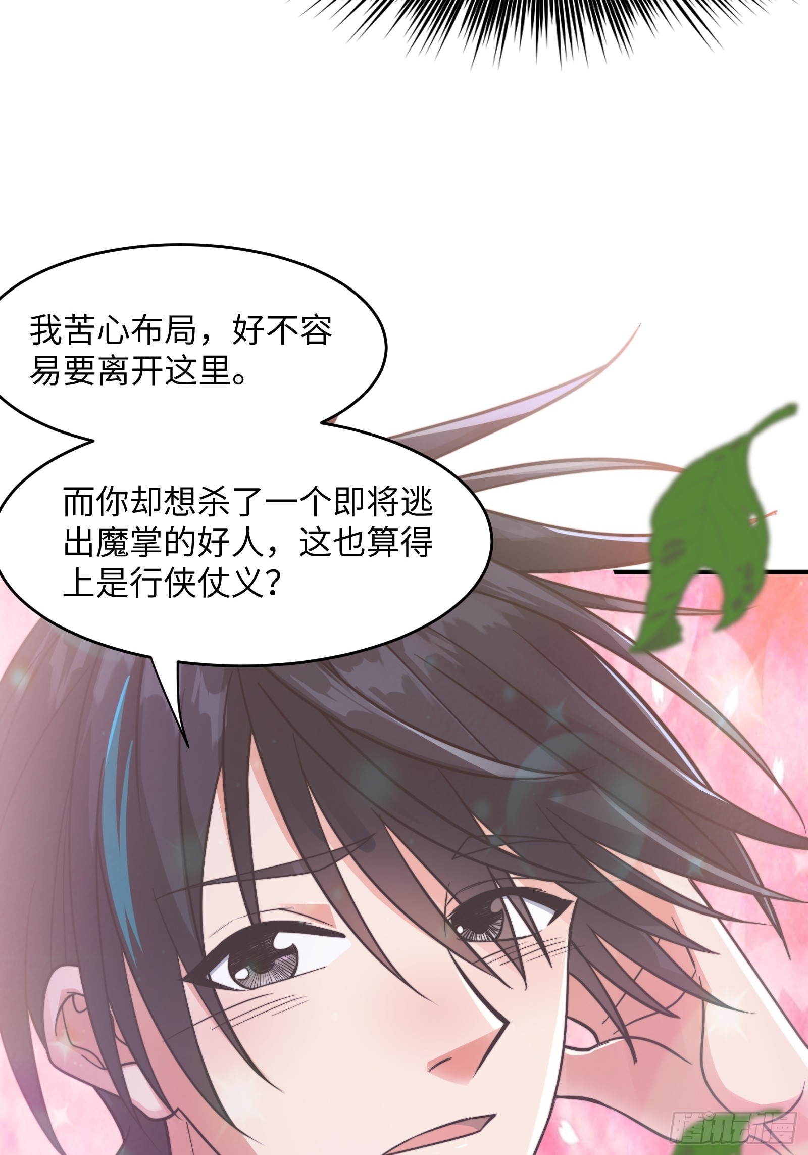 🍕科学修仙，道法登天 004 装王之战！ 第38页