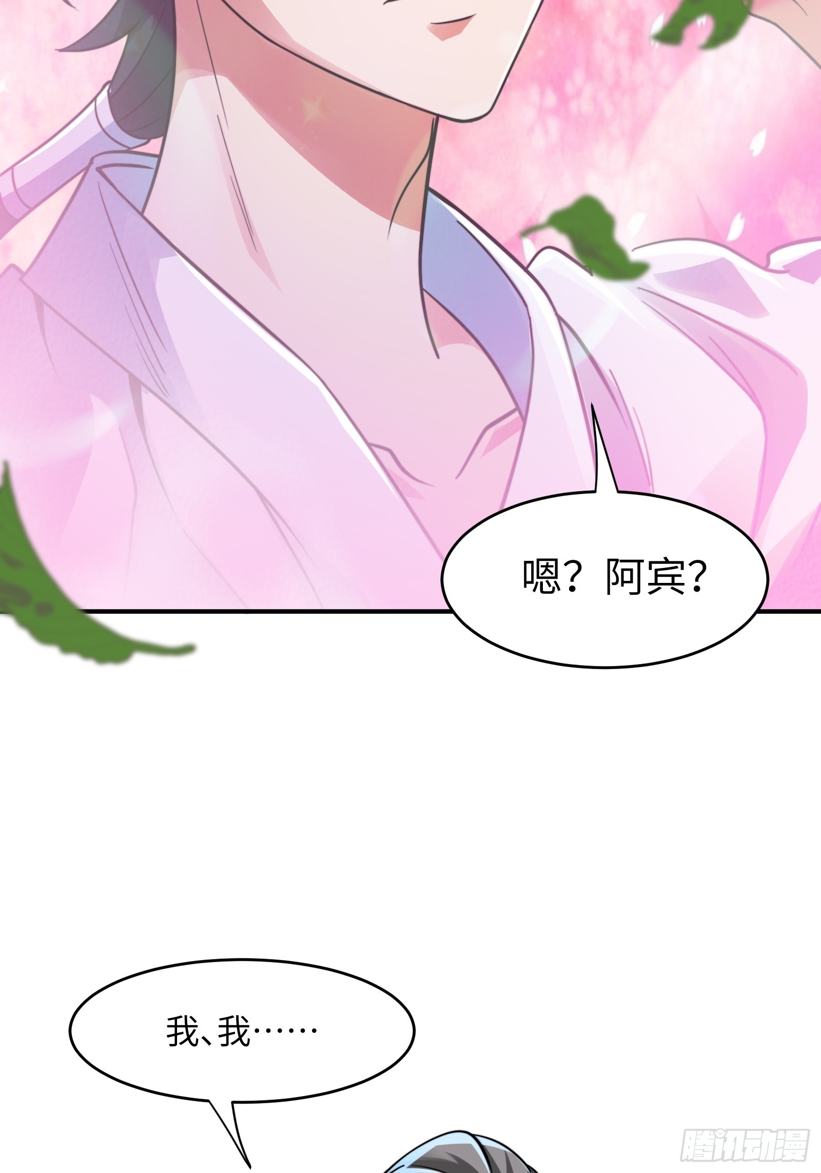 🍕科学修仙，道法登天 004 装王之战！ 第39页