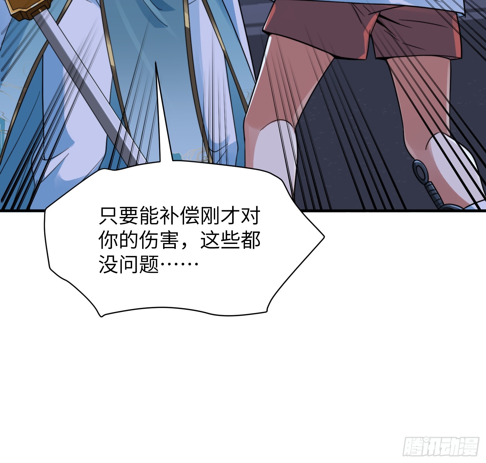 🍕科学修仙，道法登天 004 装王之战！ 第42页