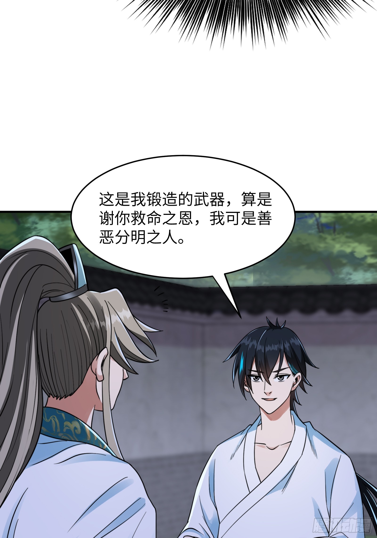 🍕科学修仙，道法登天 004 装王之战！ 第49页