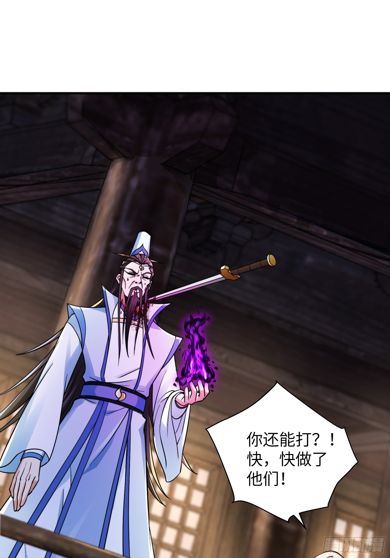 🍕科学修仙，道法登天 004 装王之战！ 第6页