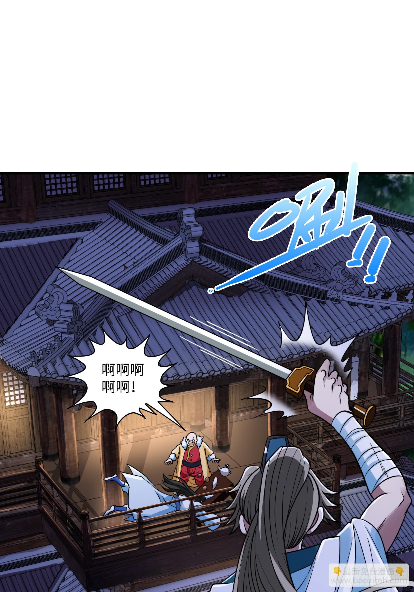 🍕科学修仙，道法登天 004 装王之战！ 第9页