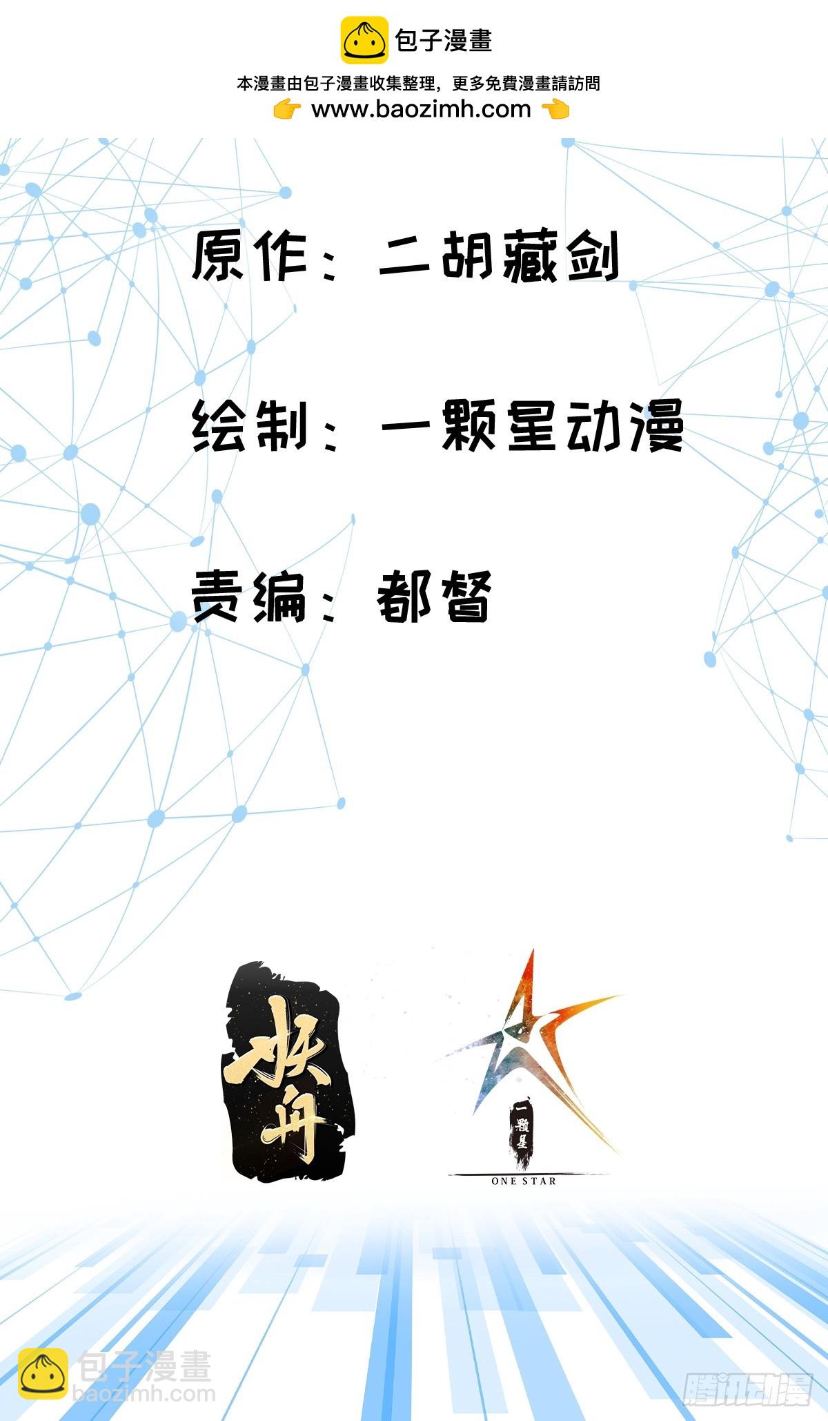 🍕科学修仙，道法登天 006 原来可以积攒经验值！ 第2页