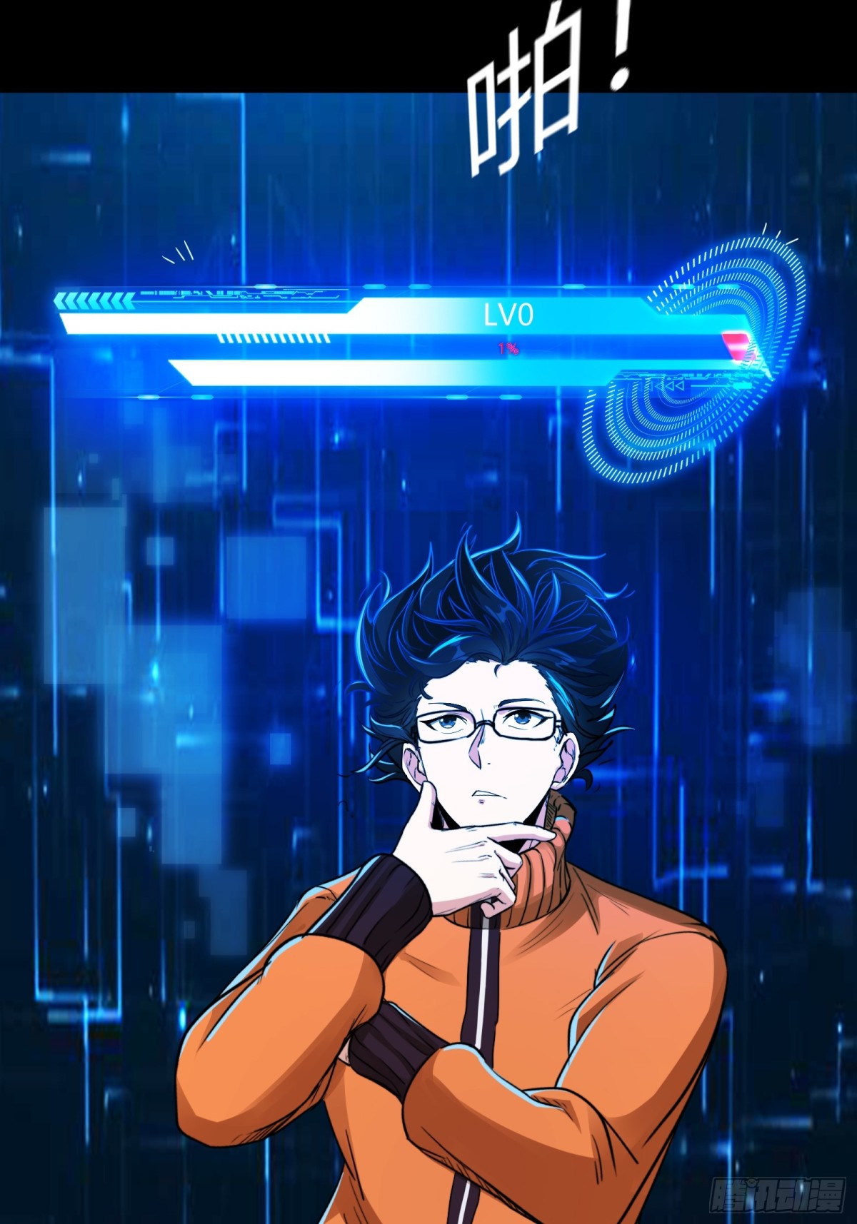 🍕科学修仙，道法登天 006 原来可以积攒经验值！ 第23页