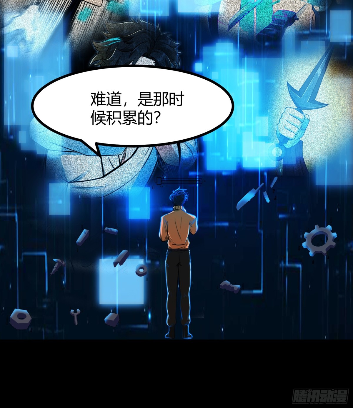 🍕科学修仙，道法登天 006 原来可以积攒经验值！ 第25页