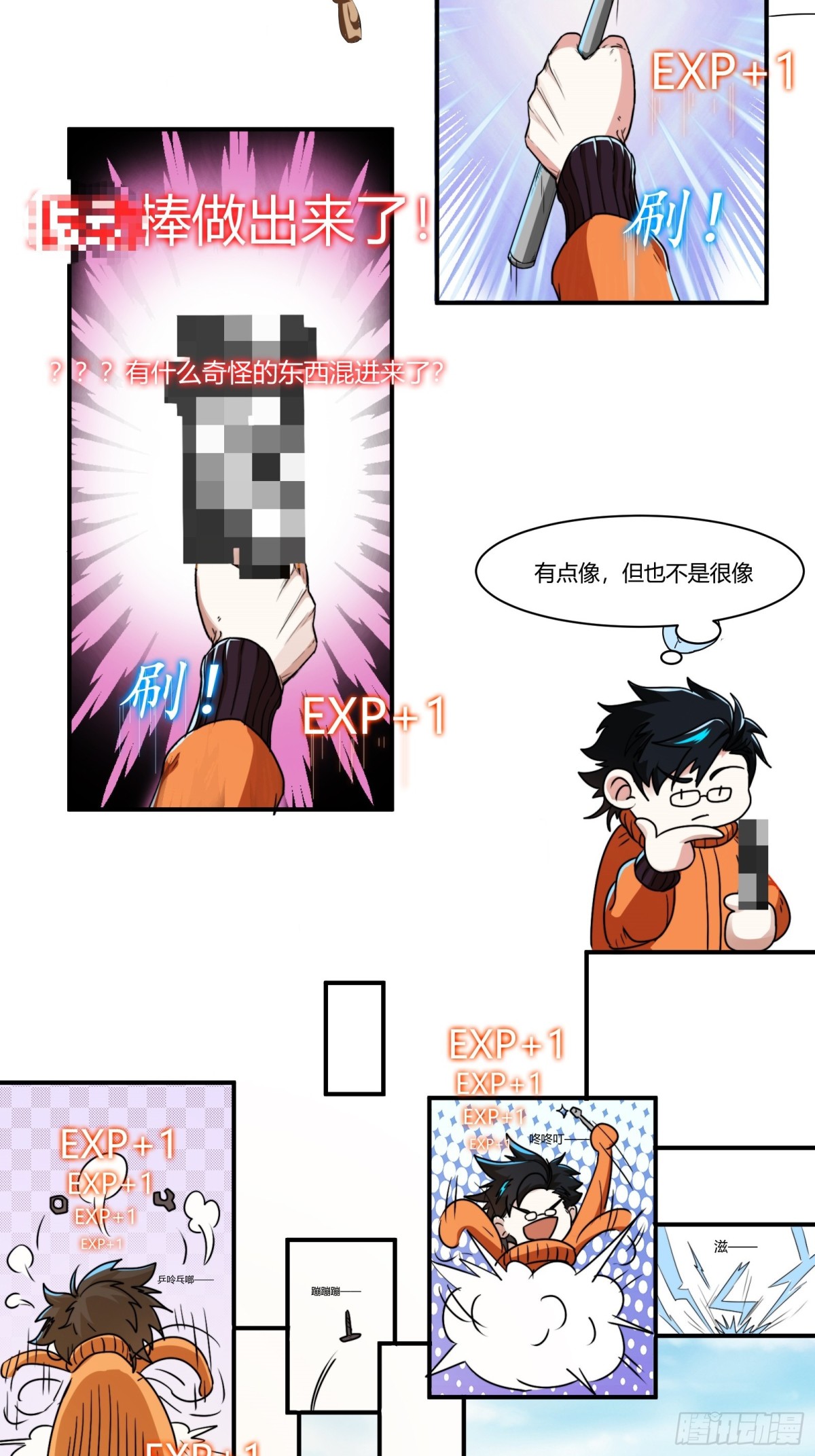 🍕科学修仙，道法登天 006 原来可以积攒经验值！ 第29页
