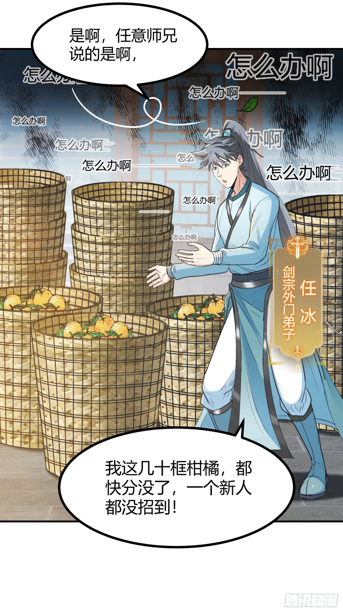 🍕科学修仙，道法登天 006 原来可以积攒经验值！ 第40页