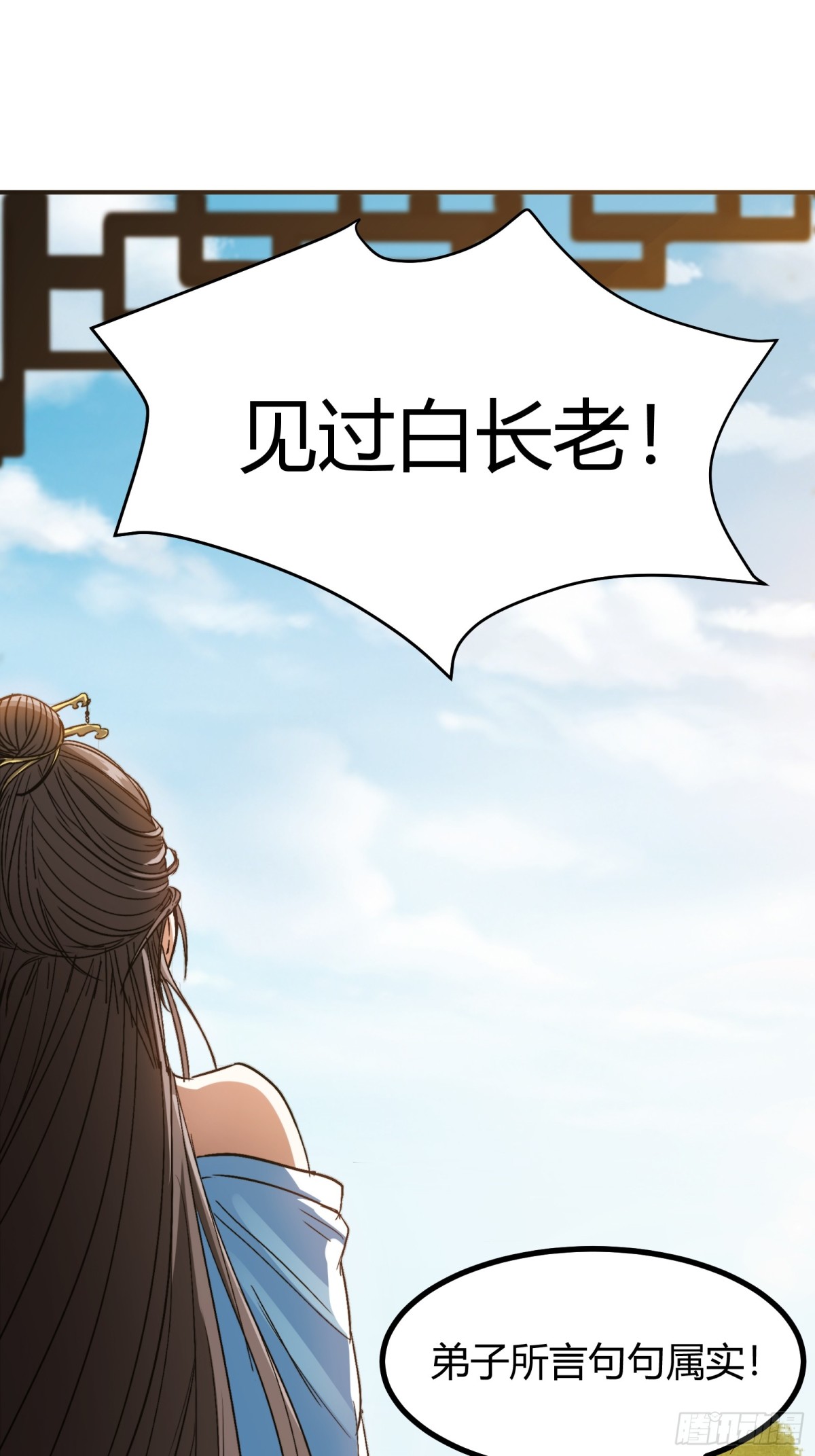 🍕科学修仙，道法登天 006 原来可以积攒经验值！ 第47页