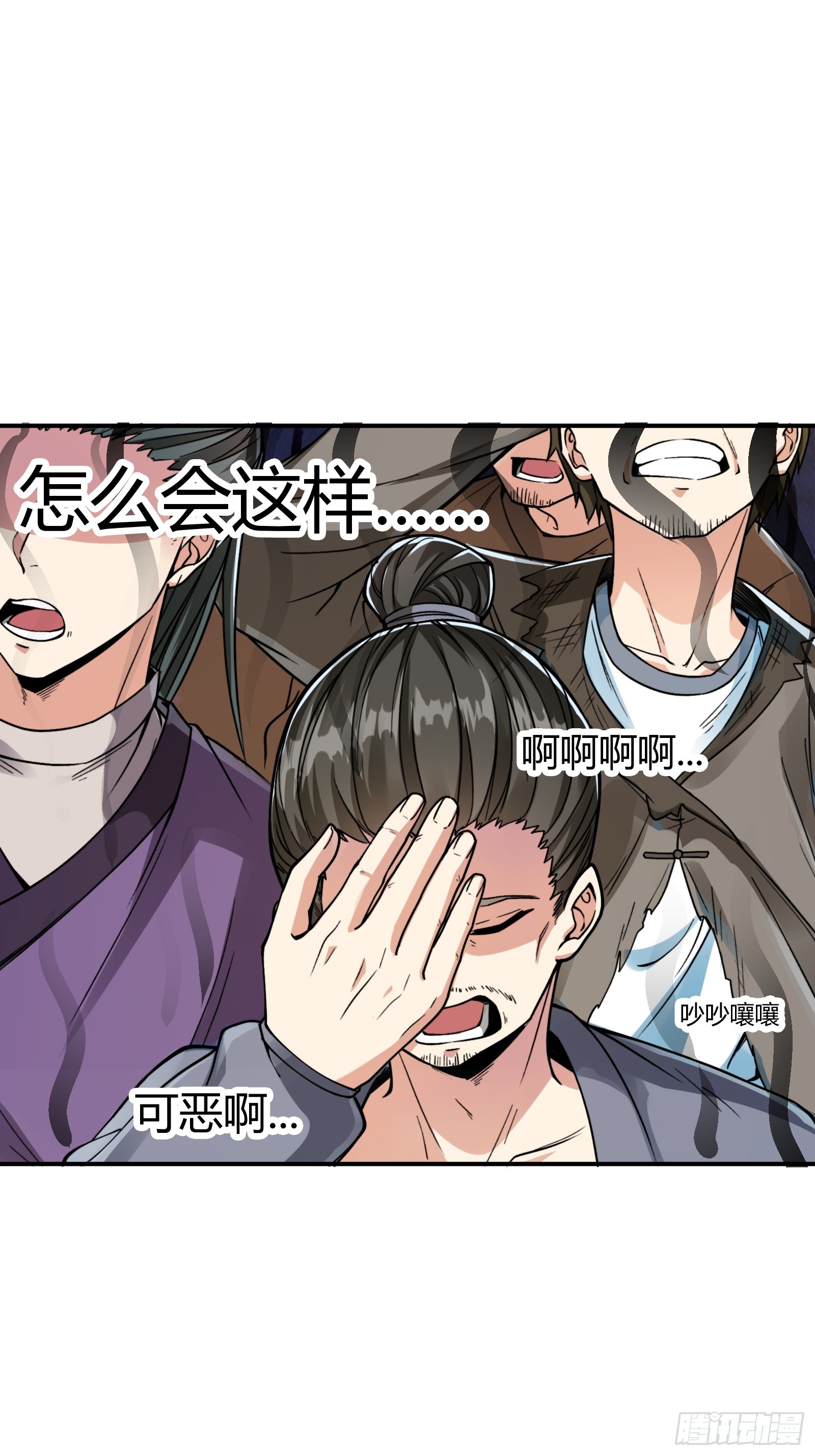 🍕科学修仙，道法登天 008 握住它，就能测出你！ 第10页