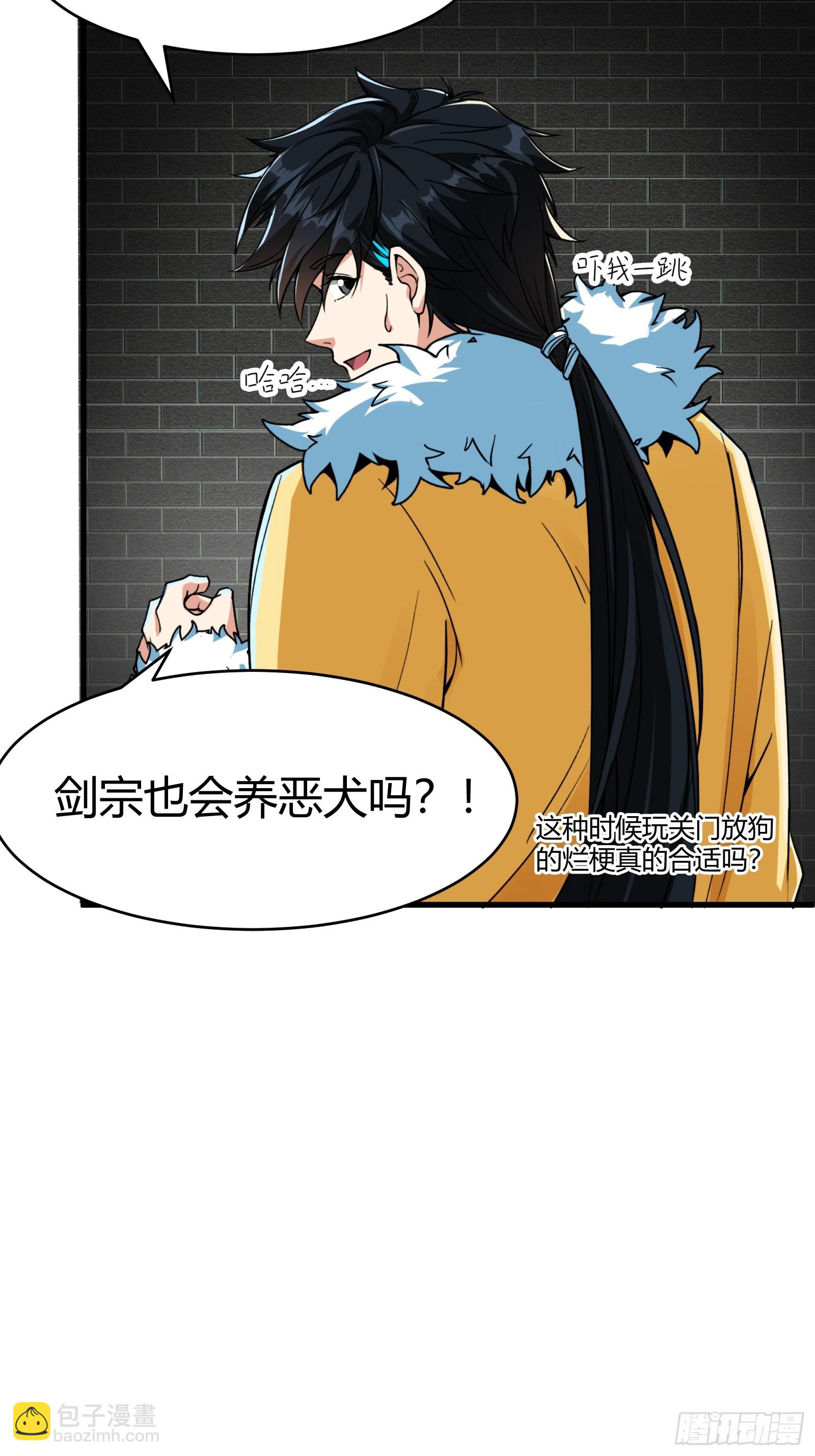 🍕科学修仙，道法登天 008 握住它，就能测出你！ 第16页