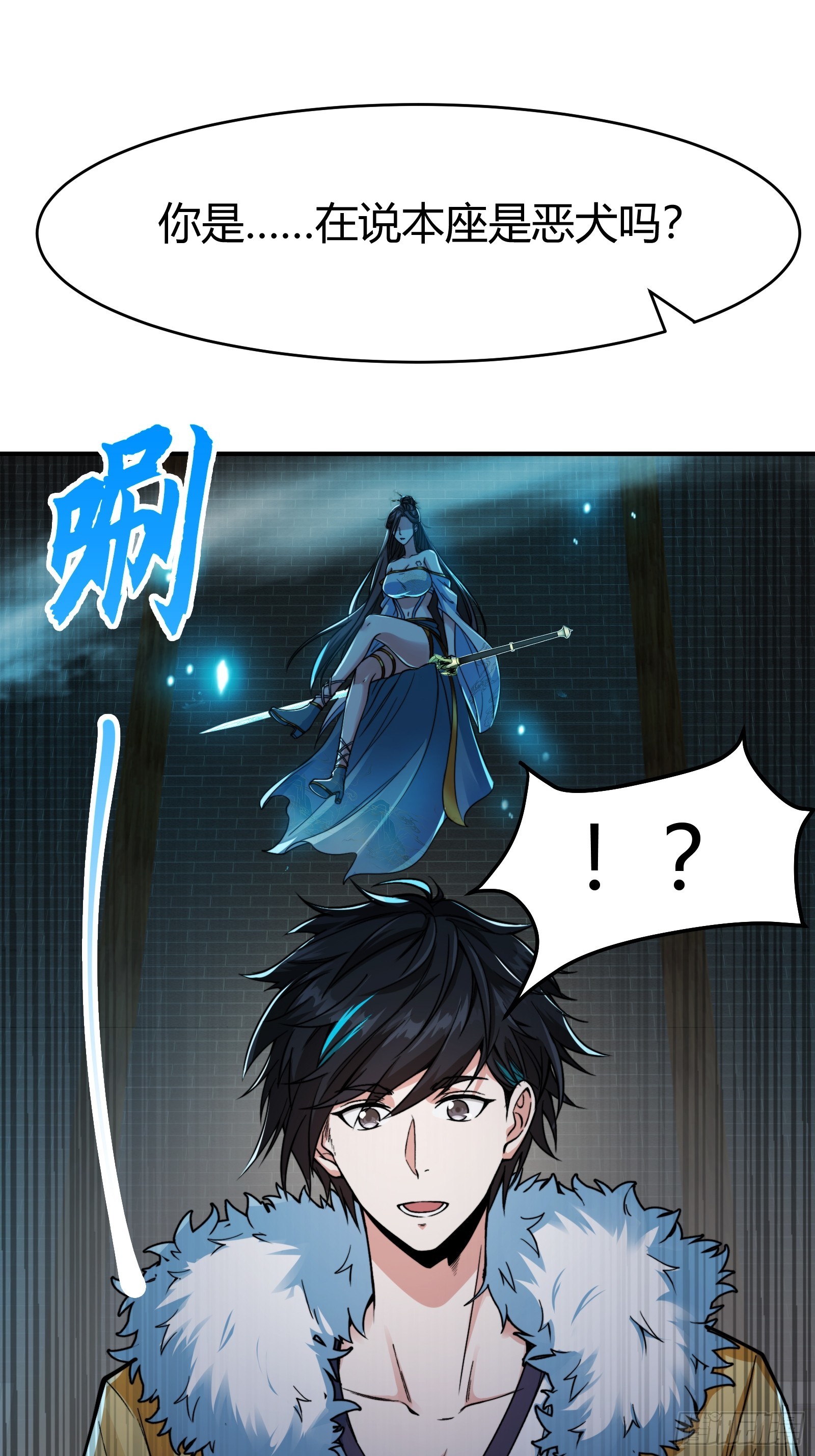 🍕科学修仙，道法登天 008 握住它，就能测出你！ 第17页
