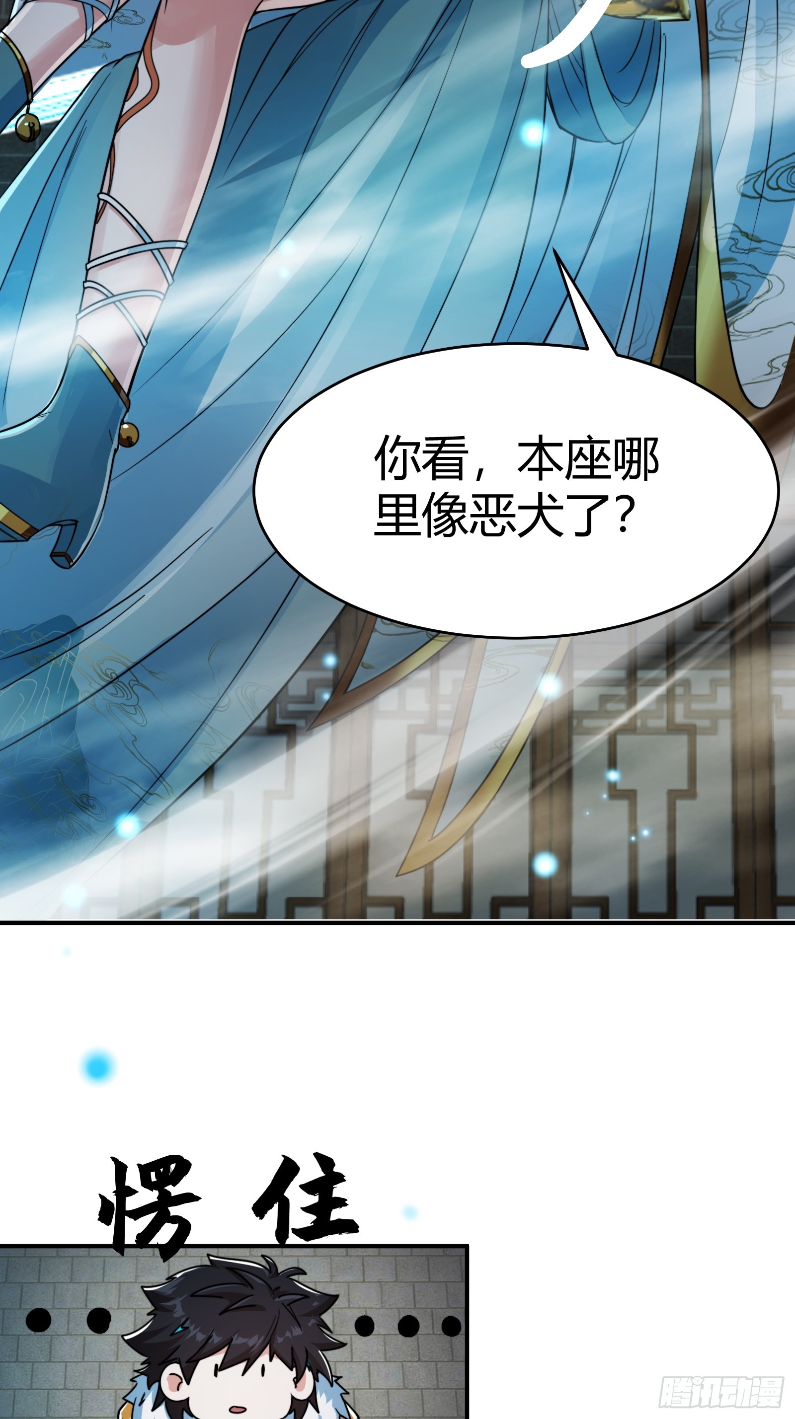 🍕科学修仙，道法登天 008 握住它，就能测出你！ 第20页