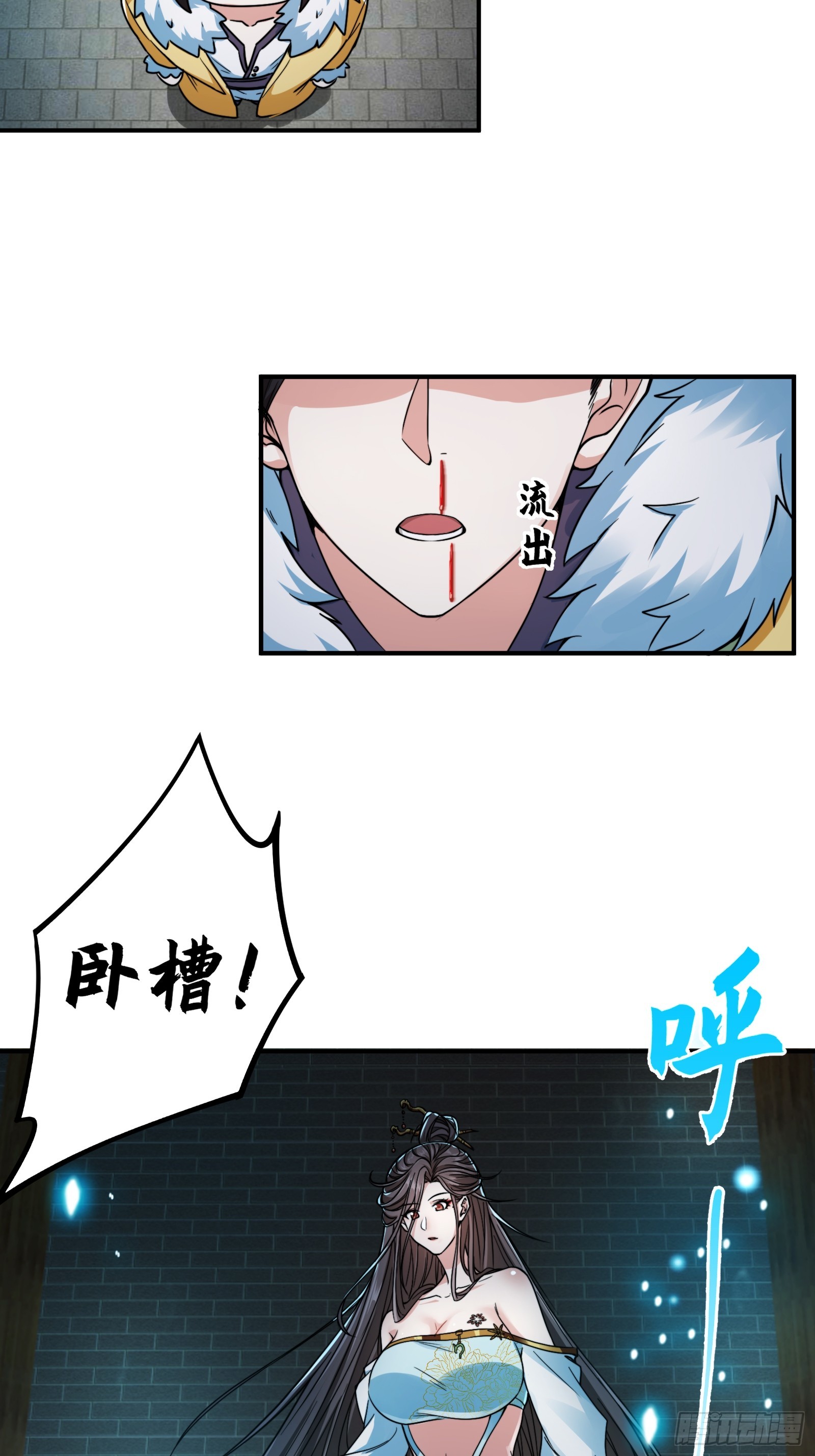 🍕科学修仙，道法登天 008 握住它，就能测出你！ 第21页