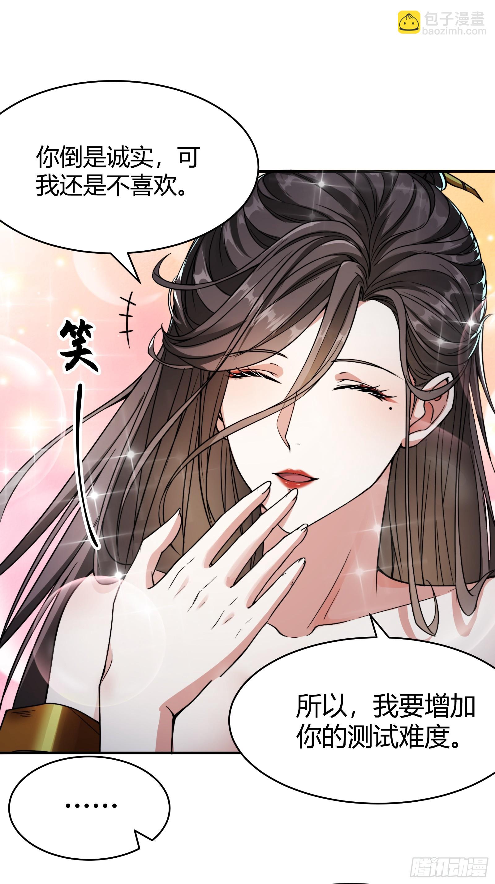 🍕科学修仙，道法登天 008 握住它，就能测出你！ 第29页