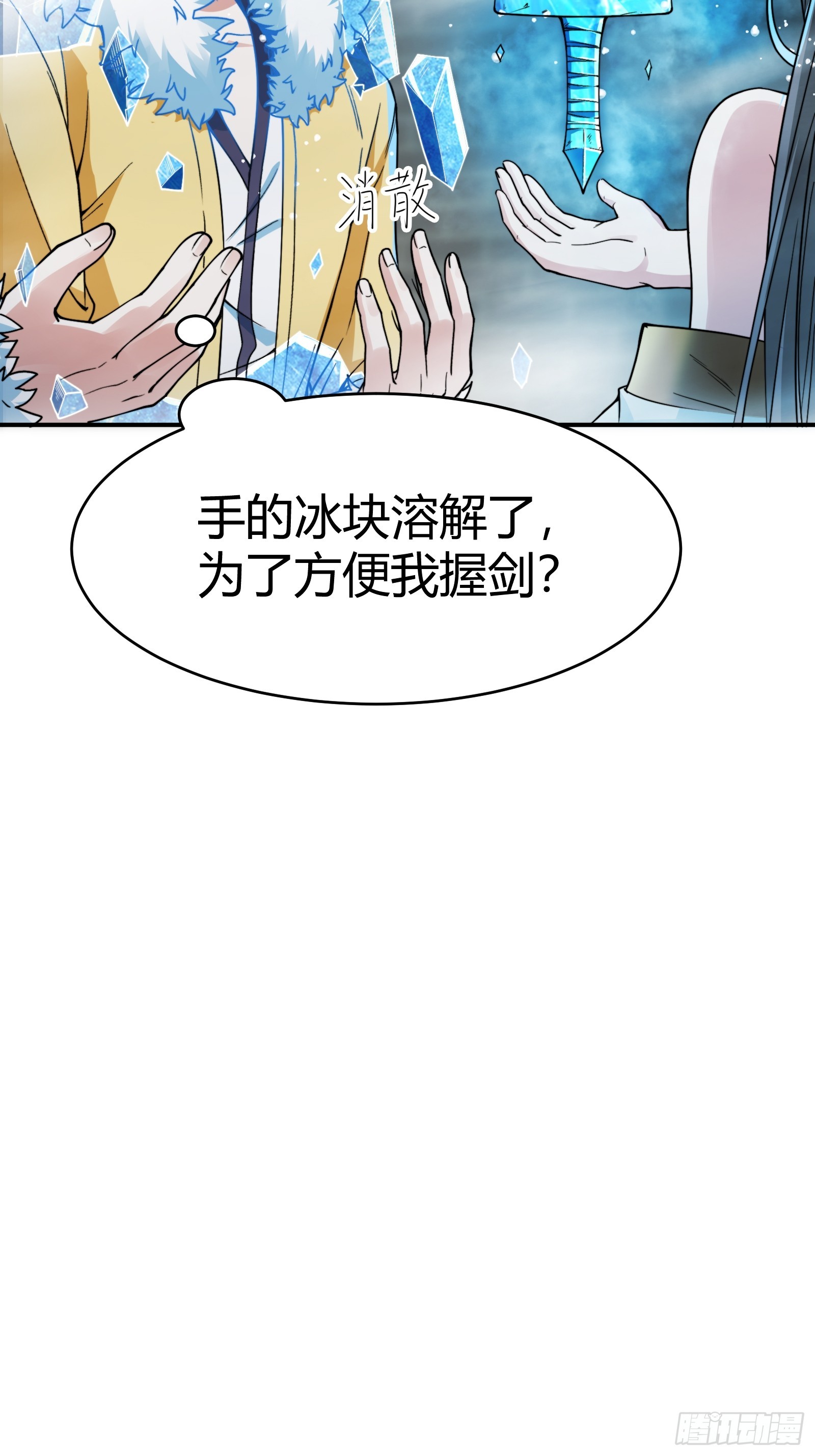 🍕科学修仙，道法登天 008 握住它，就能测出你！ 第37页