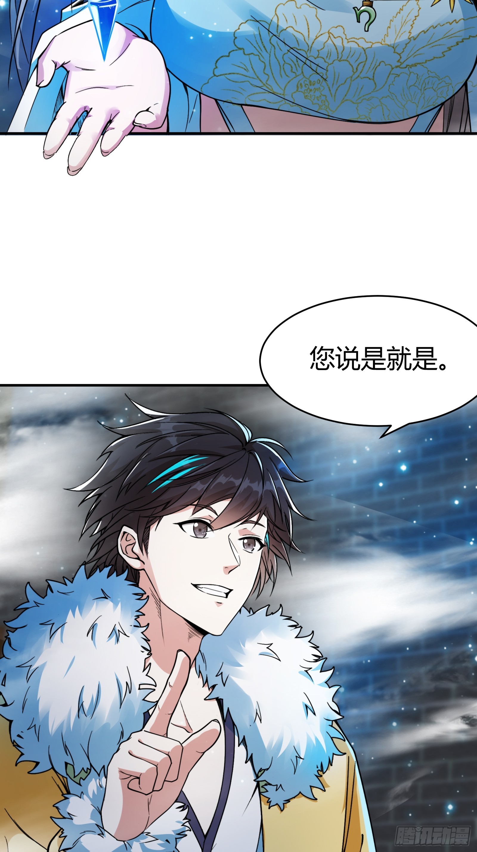 🍕科学修仙，道法登天 008 握住它，就能测出你！ 第42页