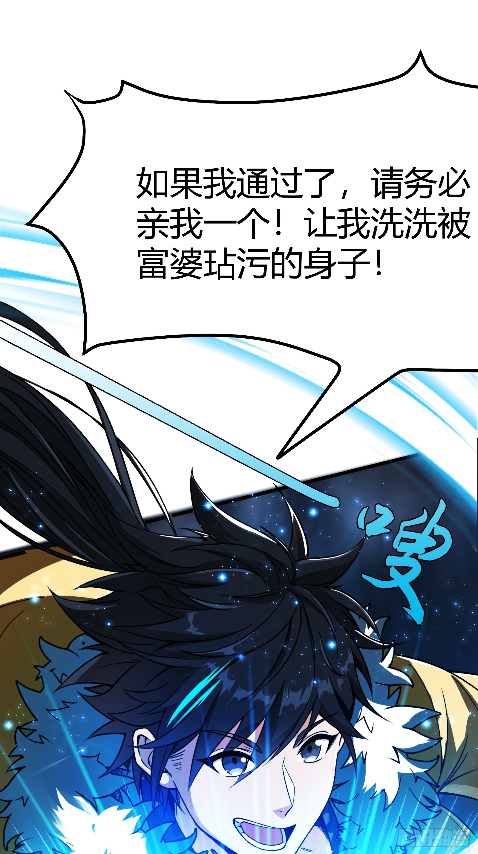 🍕科学修仙，道法登天 008 握住它，就能测出你！ 第45页